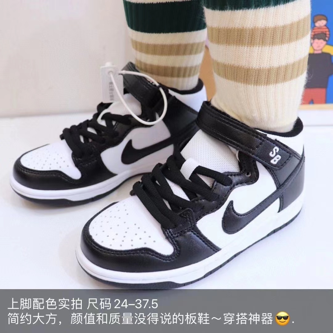 Nike Dunk SB Mid Kids（H-5）