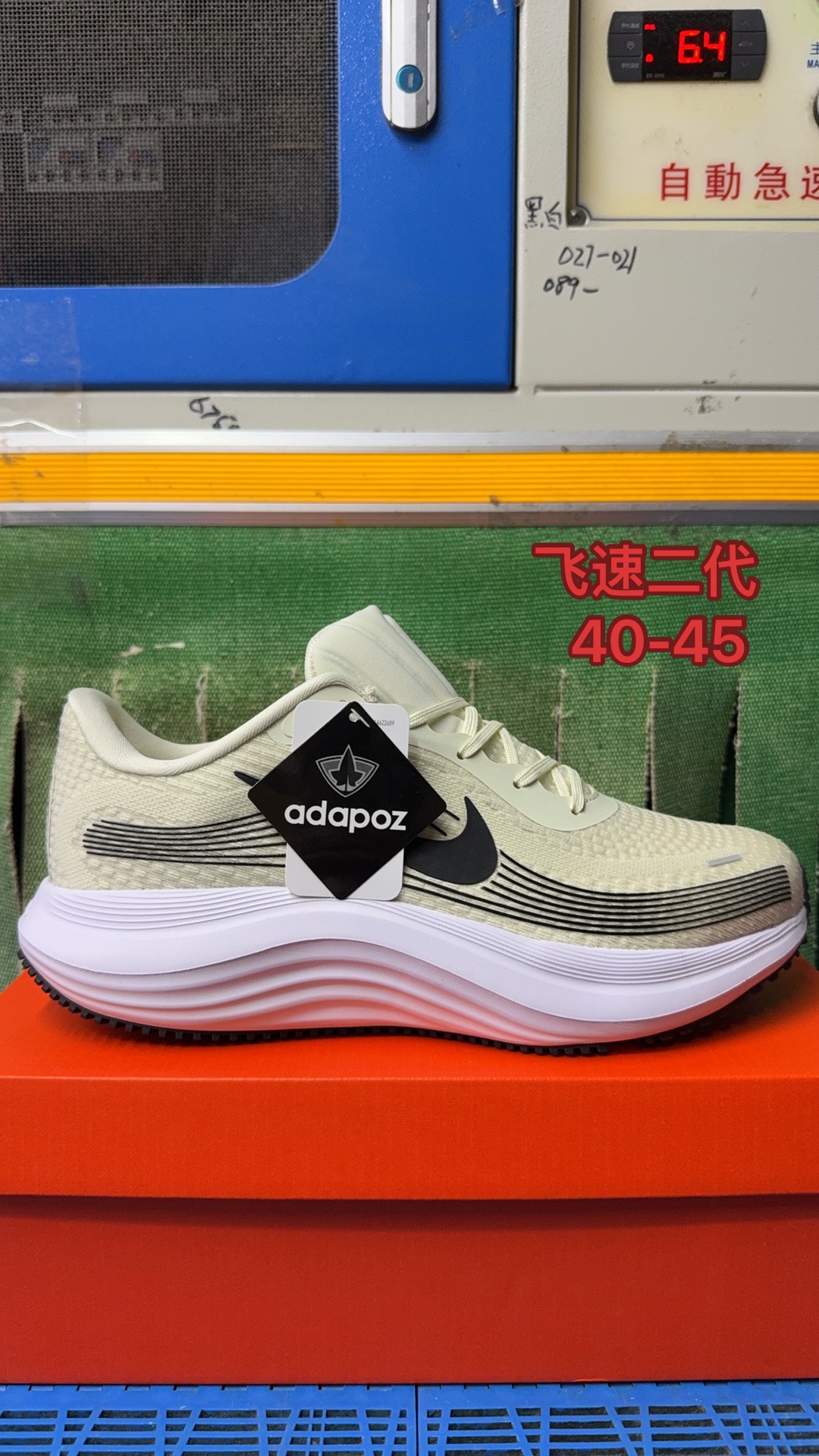 Nike Running（J-14）