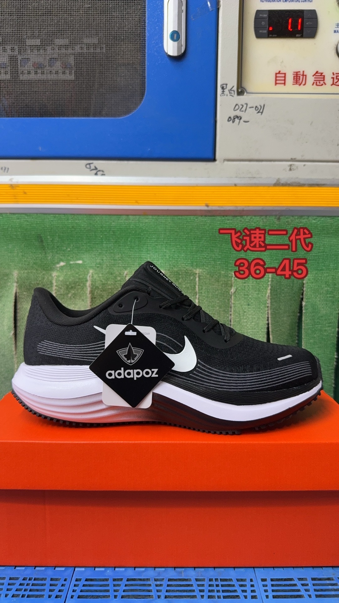 Nike Running（J-14）