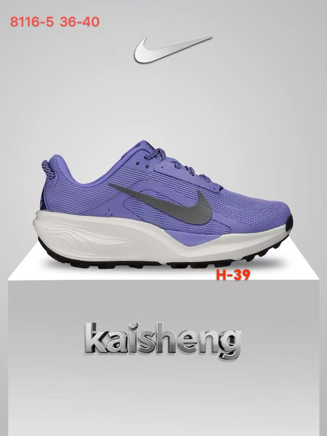 Nike ACG Pegasus Trail #8116（H-39）