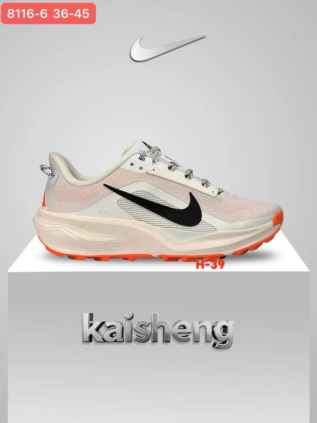 Nike ACG Pegasus Trail #8116（H-39）