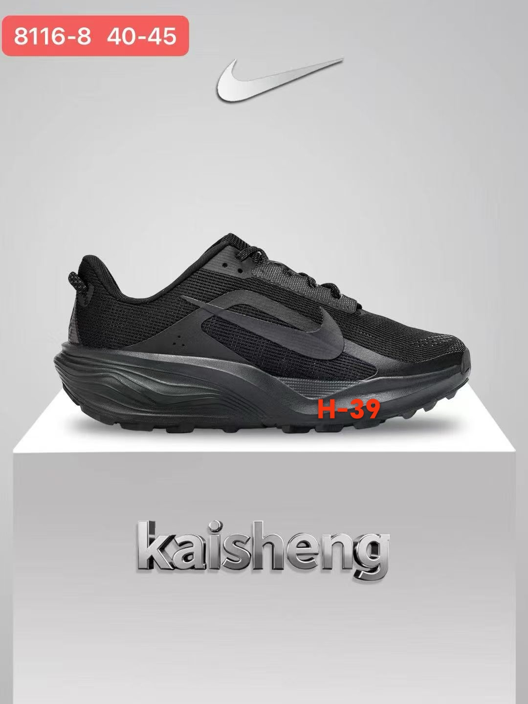 Nike ACG Pegasus Trail #8116（H-39）
