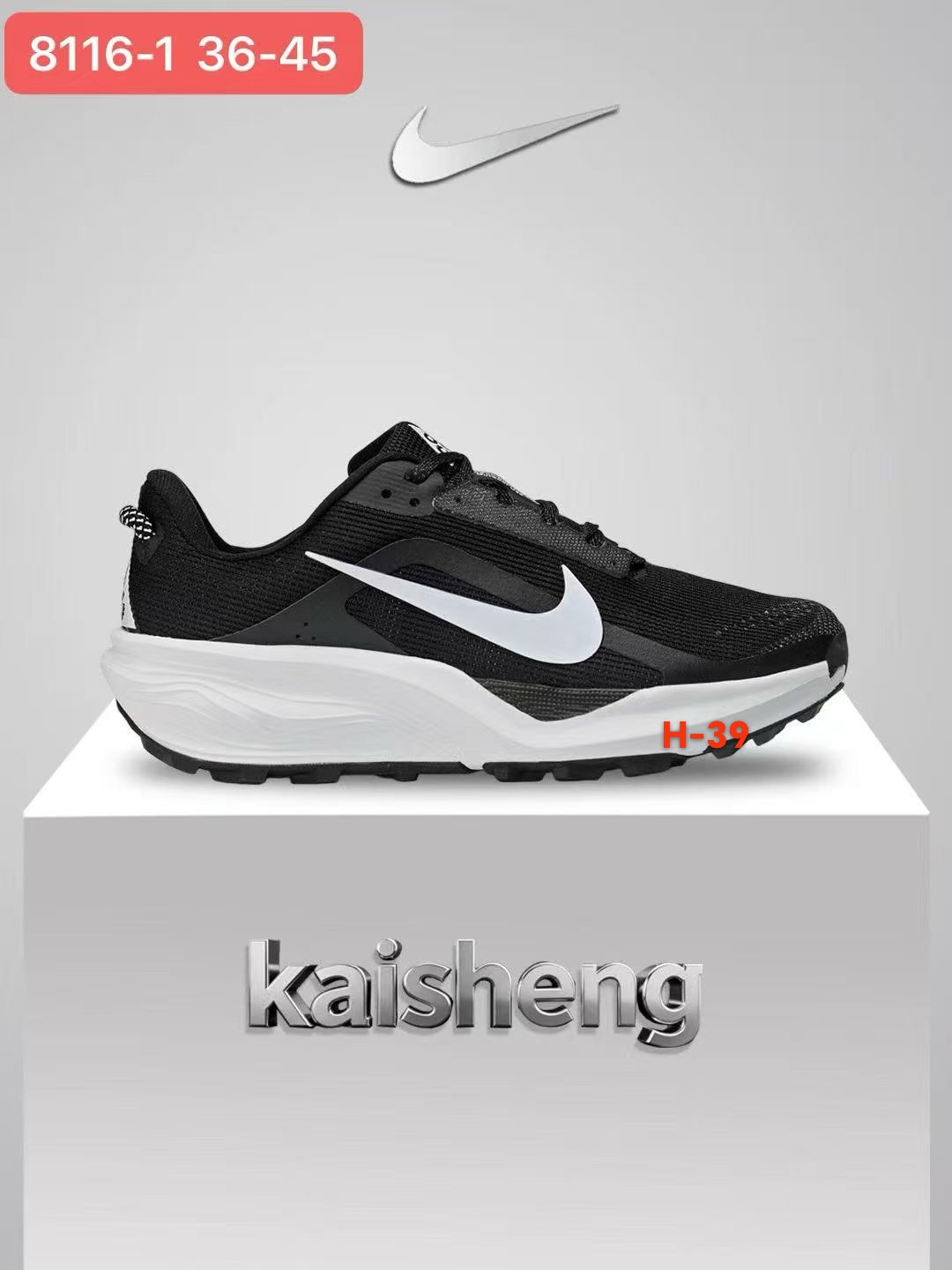 Nike ACG Pegasus Trail #8116（H-39）