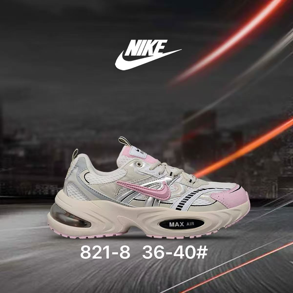 Air Max #821（G19）
