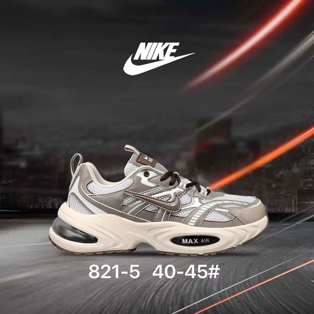 Air Max #821（G19）