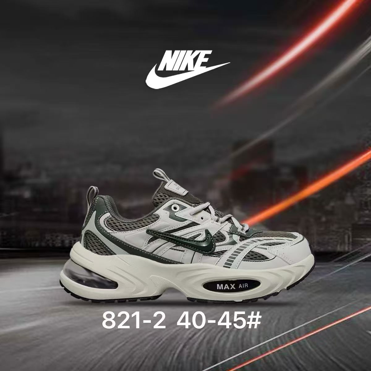 Air Max #821（G19）
