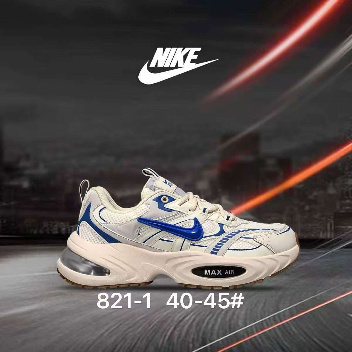 Air Max #821（G19）