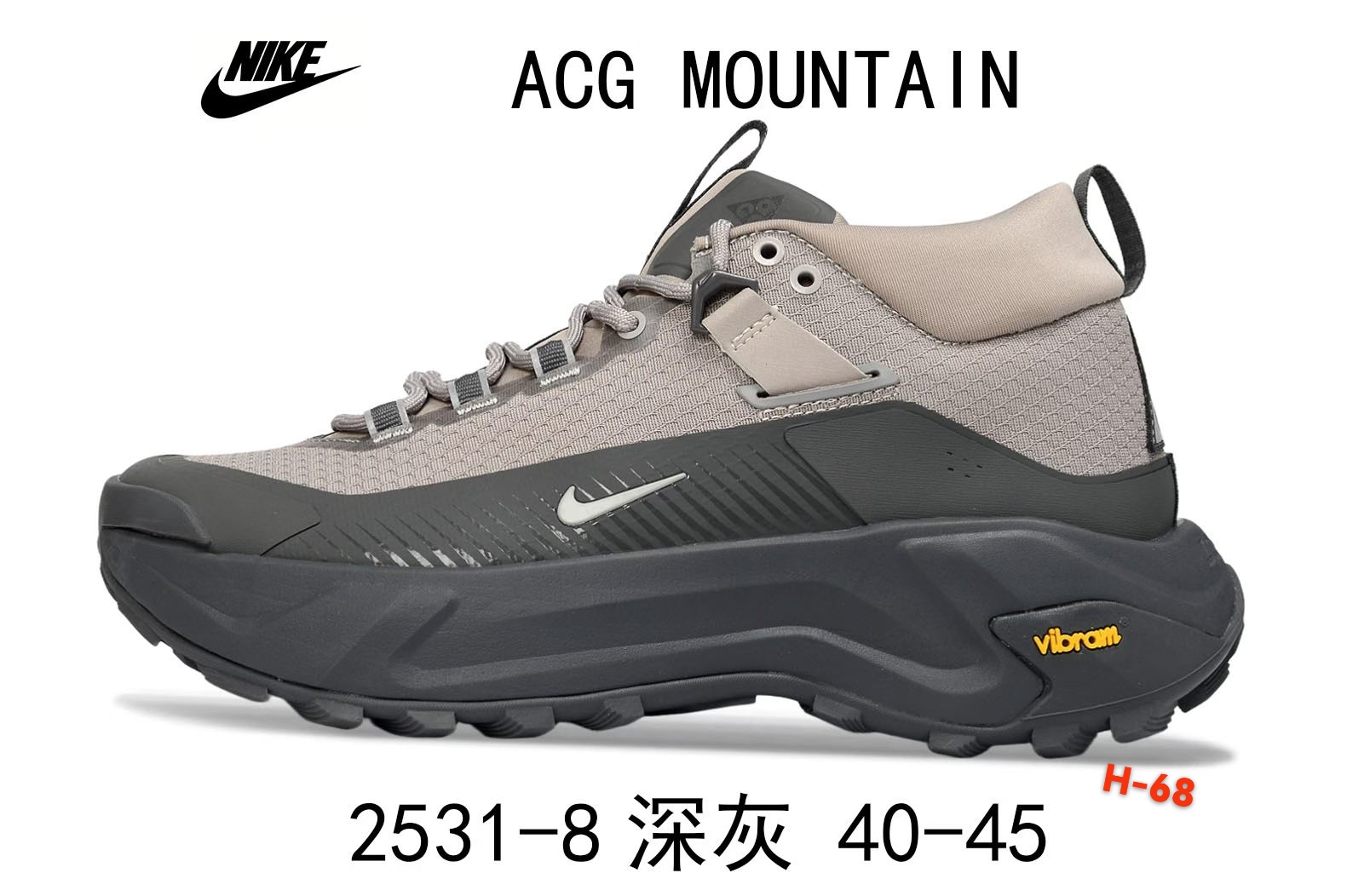 Nike ACG Mountain（H-68）
