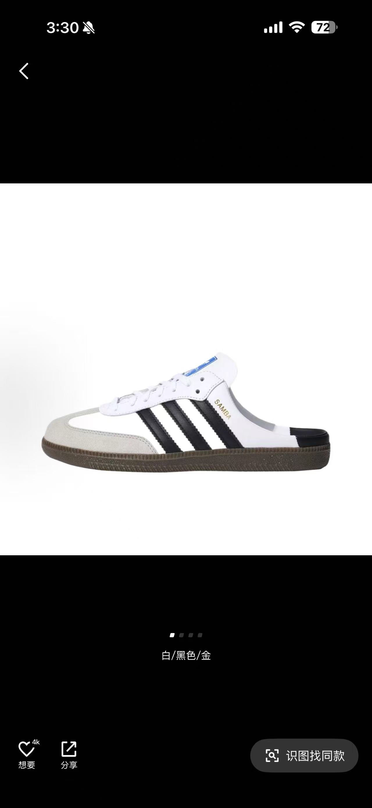 Adidas Samba Mule(G48)