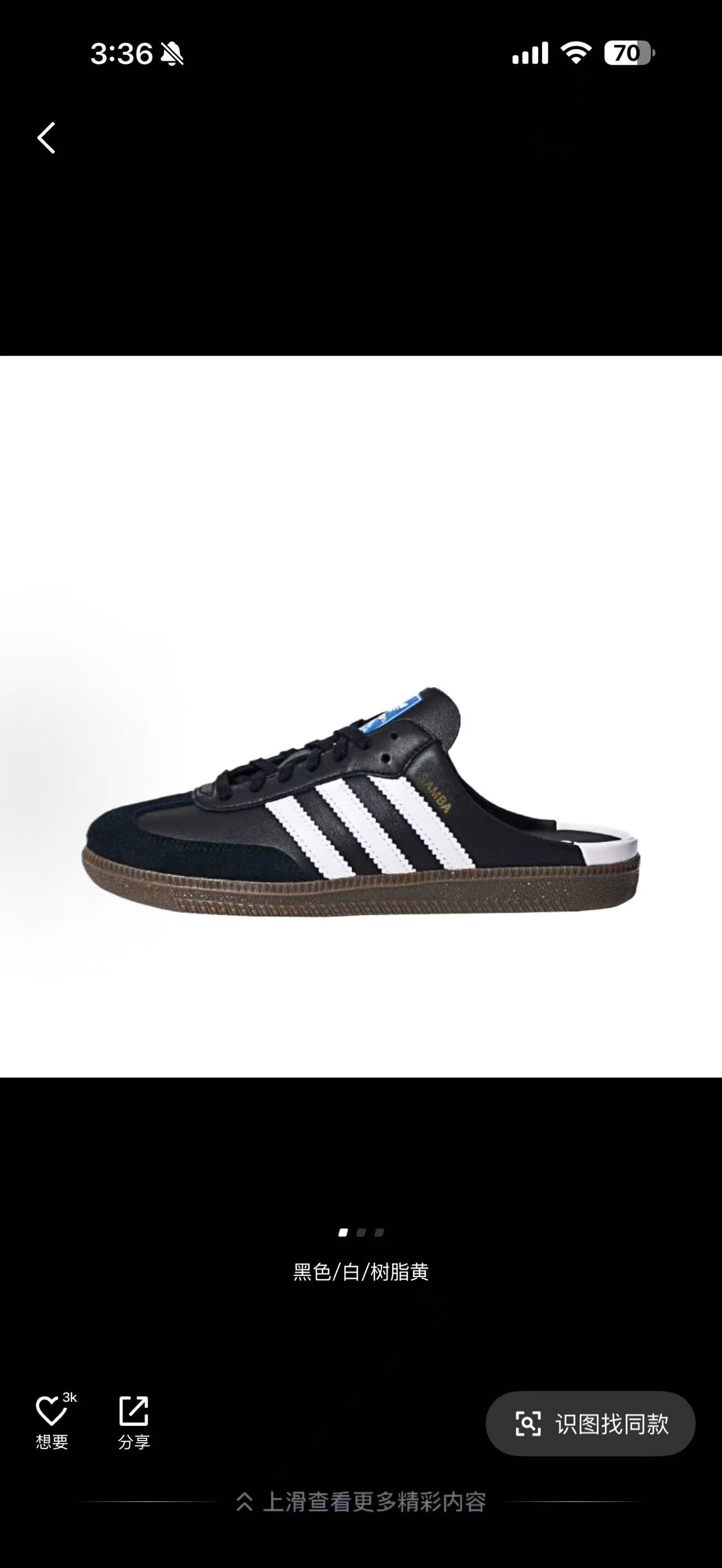 Adidas Samba Mule(G48)