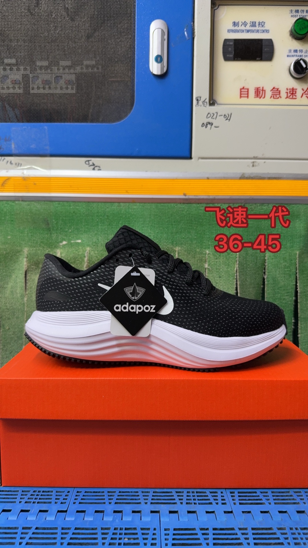 Nike Running 1代（J-56）