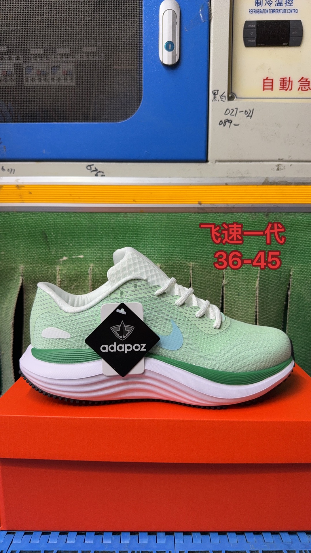 Nike Running 1代（J-56）