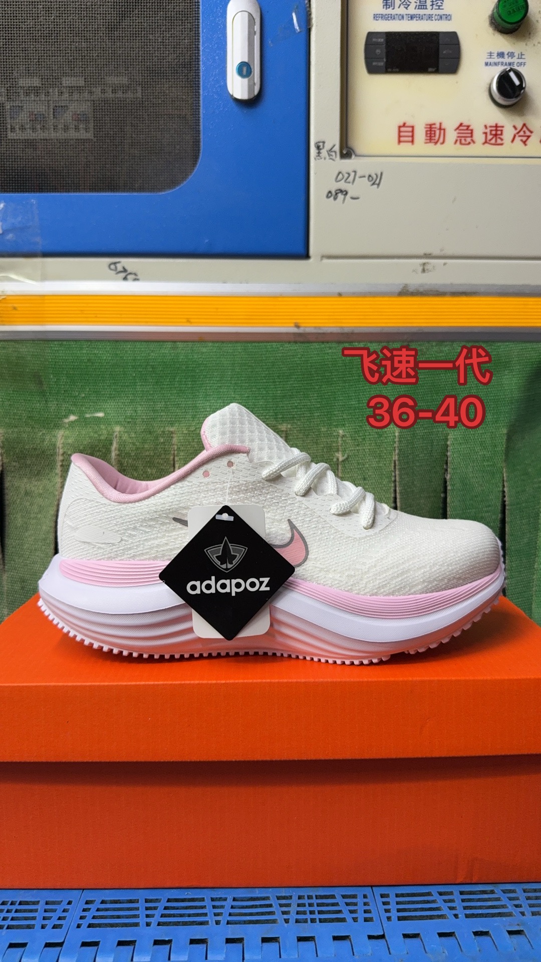 Nike Running 1代（J-56）
