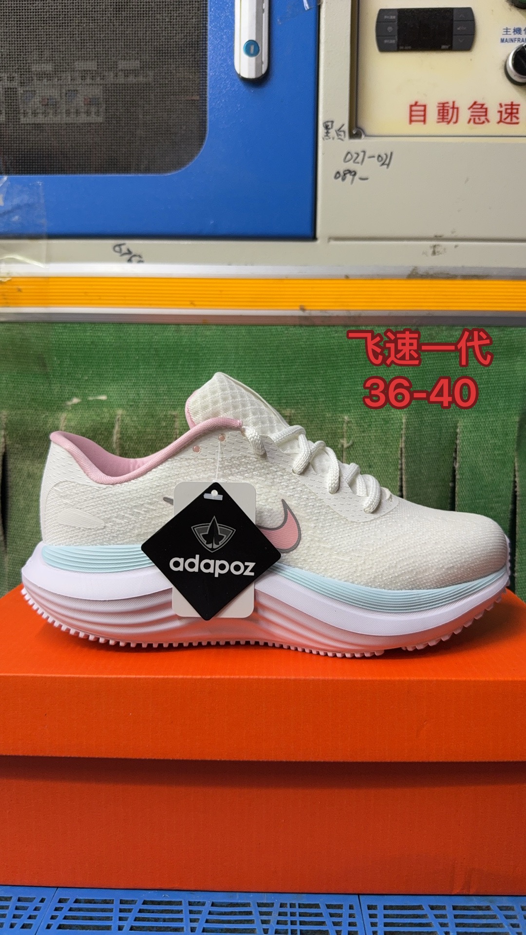 Nike Running 1代（J-56）