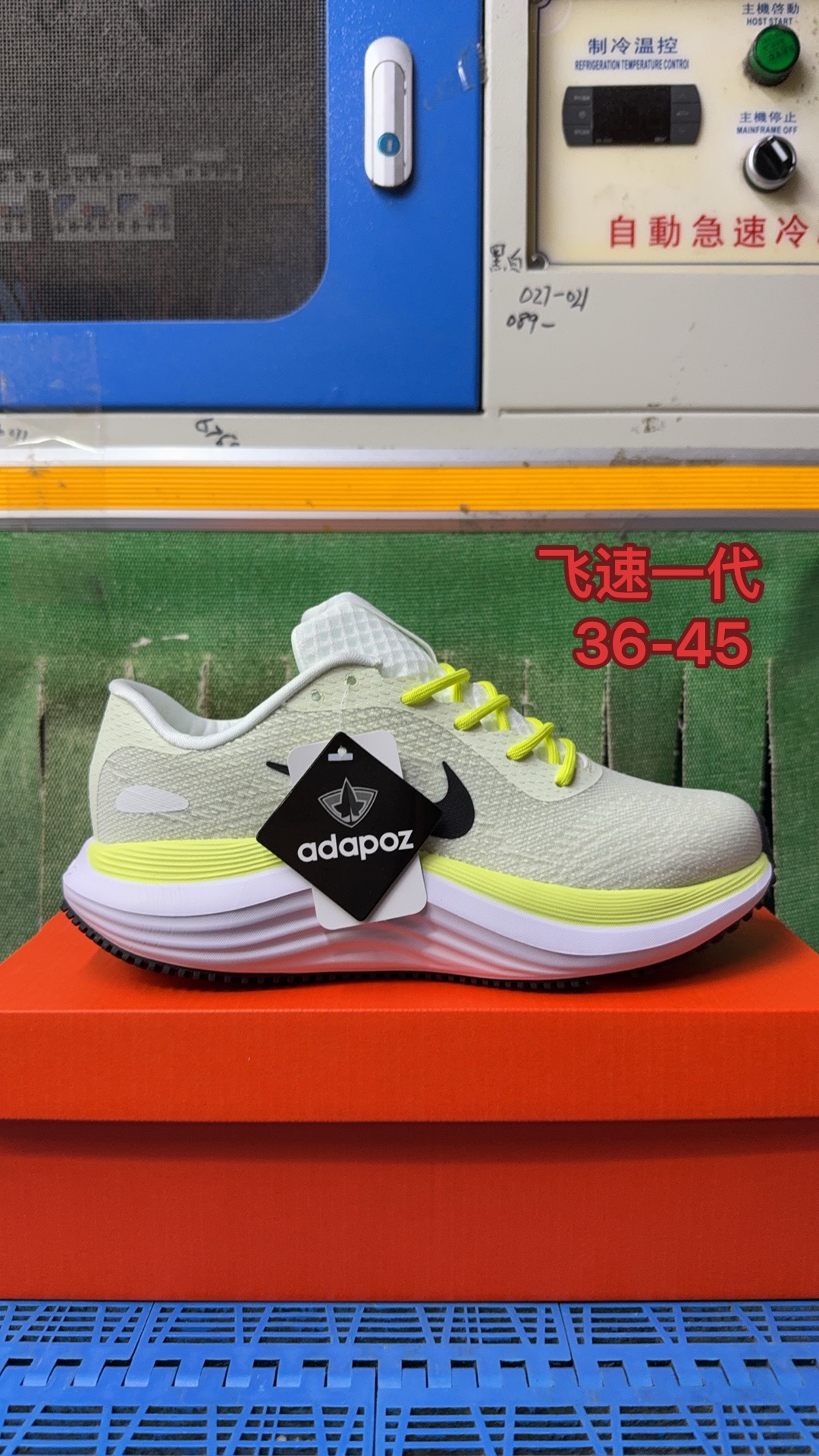 Nike Running 1代（J-56）