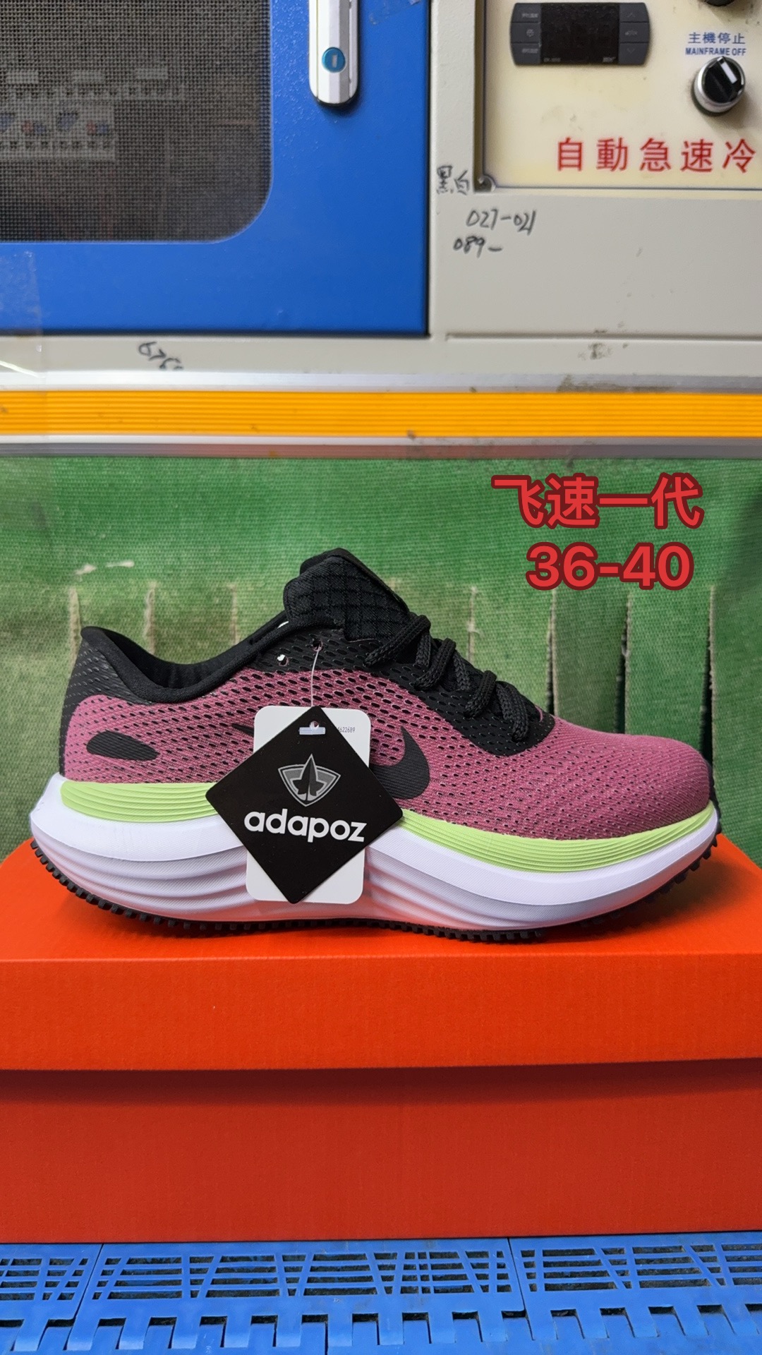 Nike Running 1代（J-56）