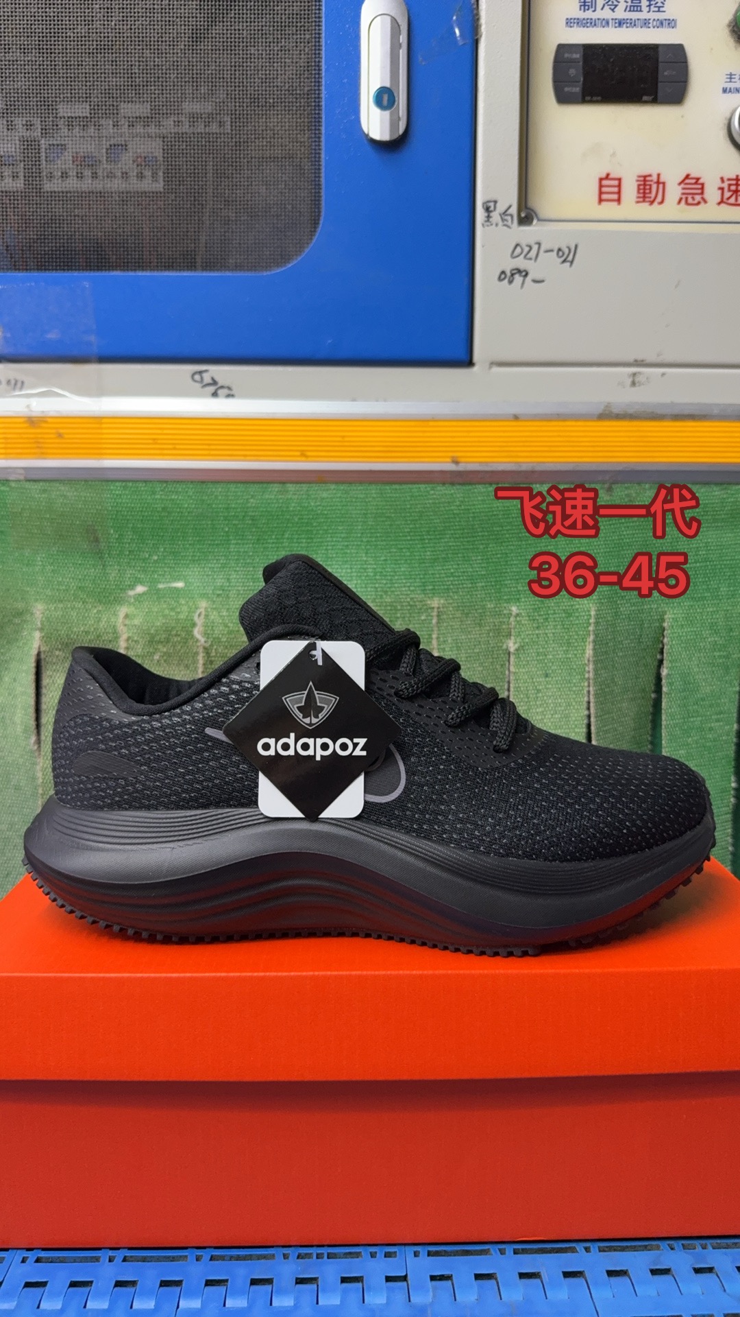 Nike Running 1代（J-56）