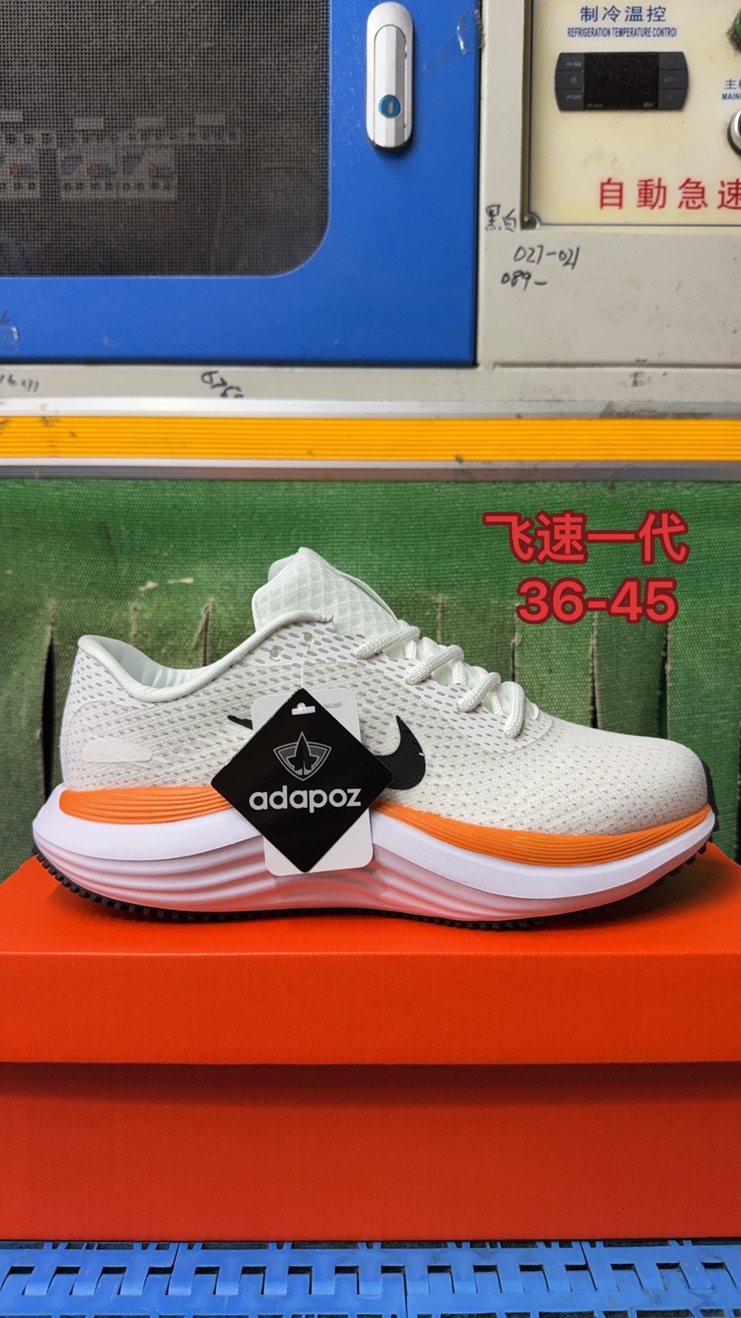 Nike Running 1代（J-56）