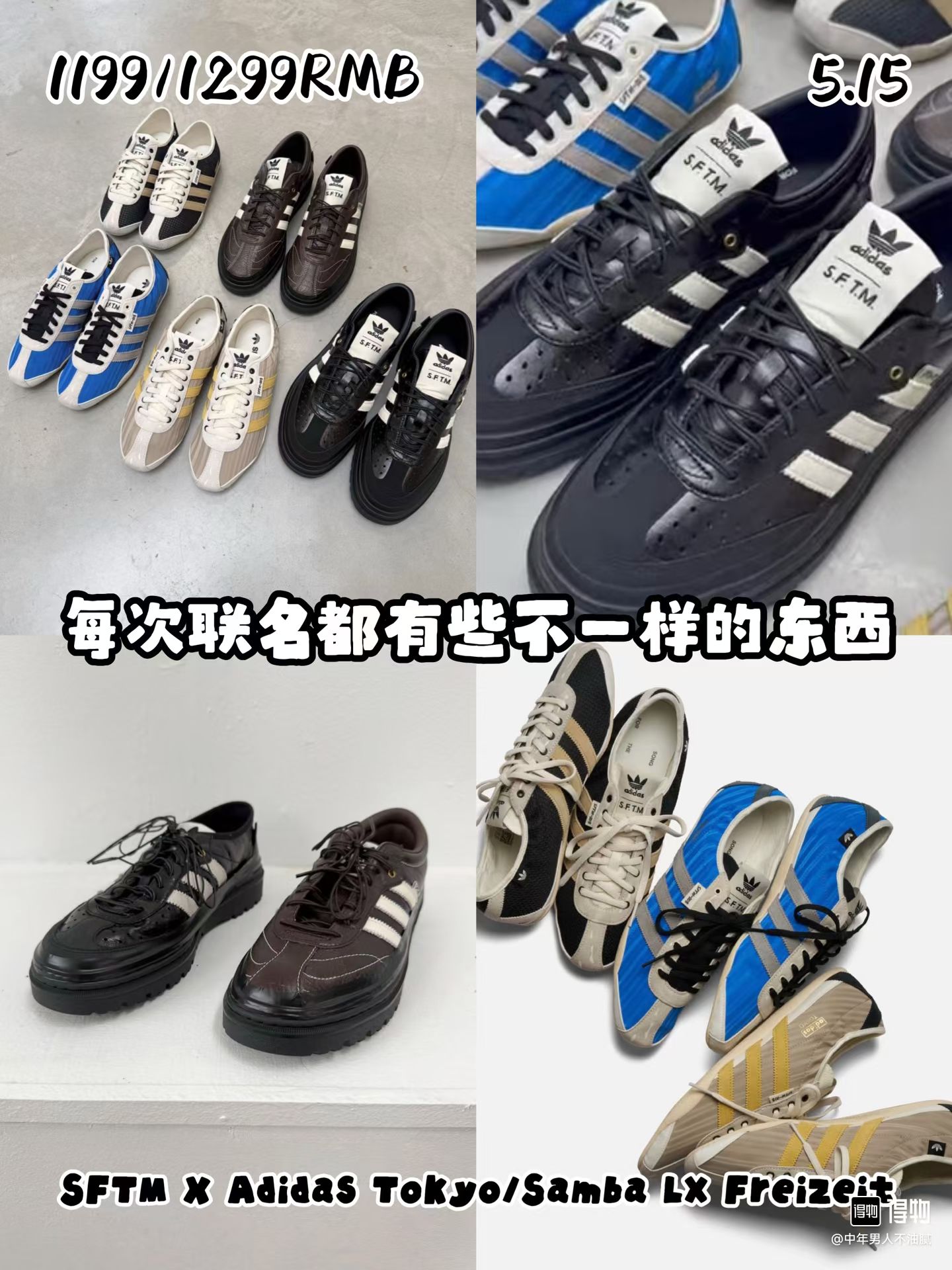 Adidas Samba X Song For The Mute SFTM（G48)