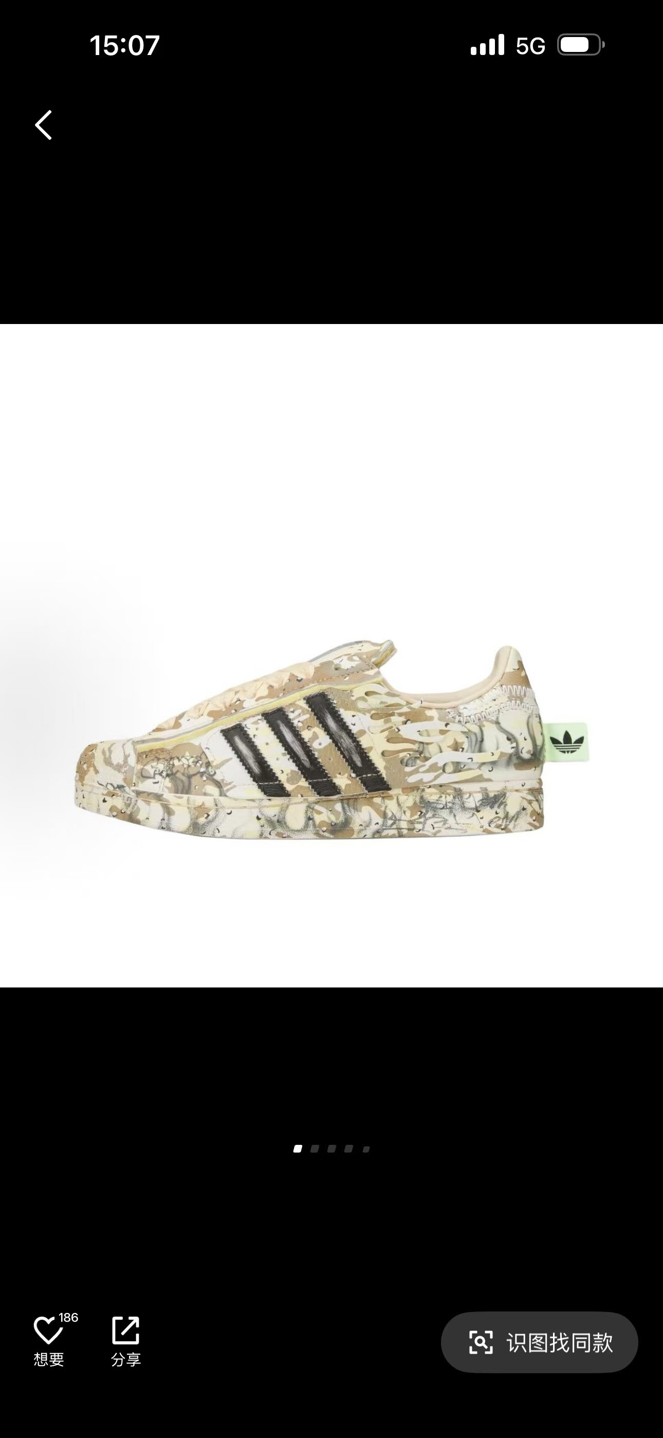 Hellstar X Adidas Superstar II（H-22）