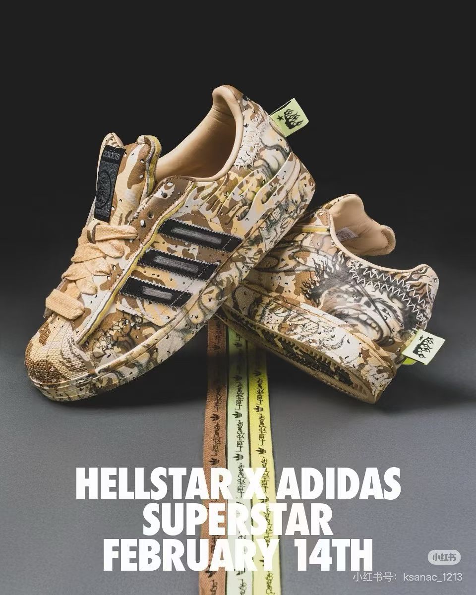 Hellstar X Adidas Superstar II（H-22）