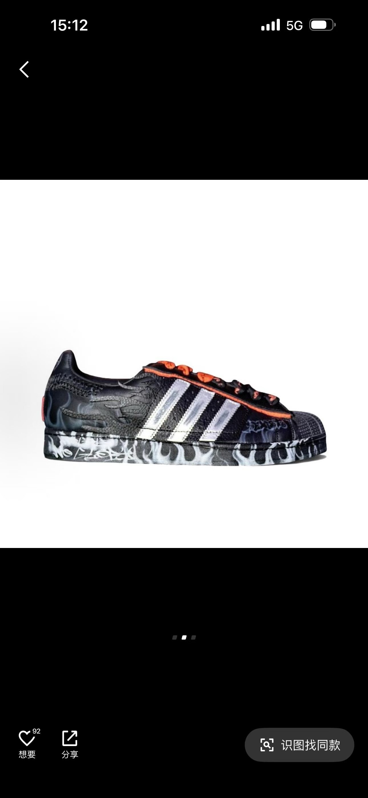 Hellstar X Adidas Superstar II（H-22）