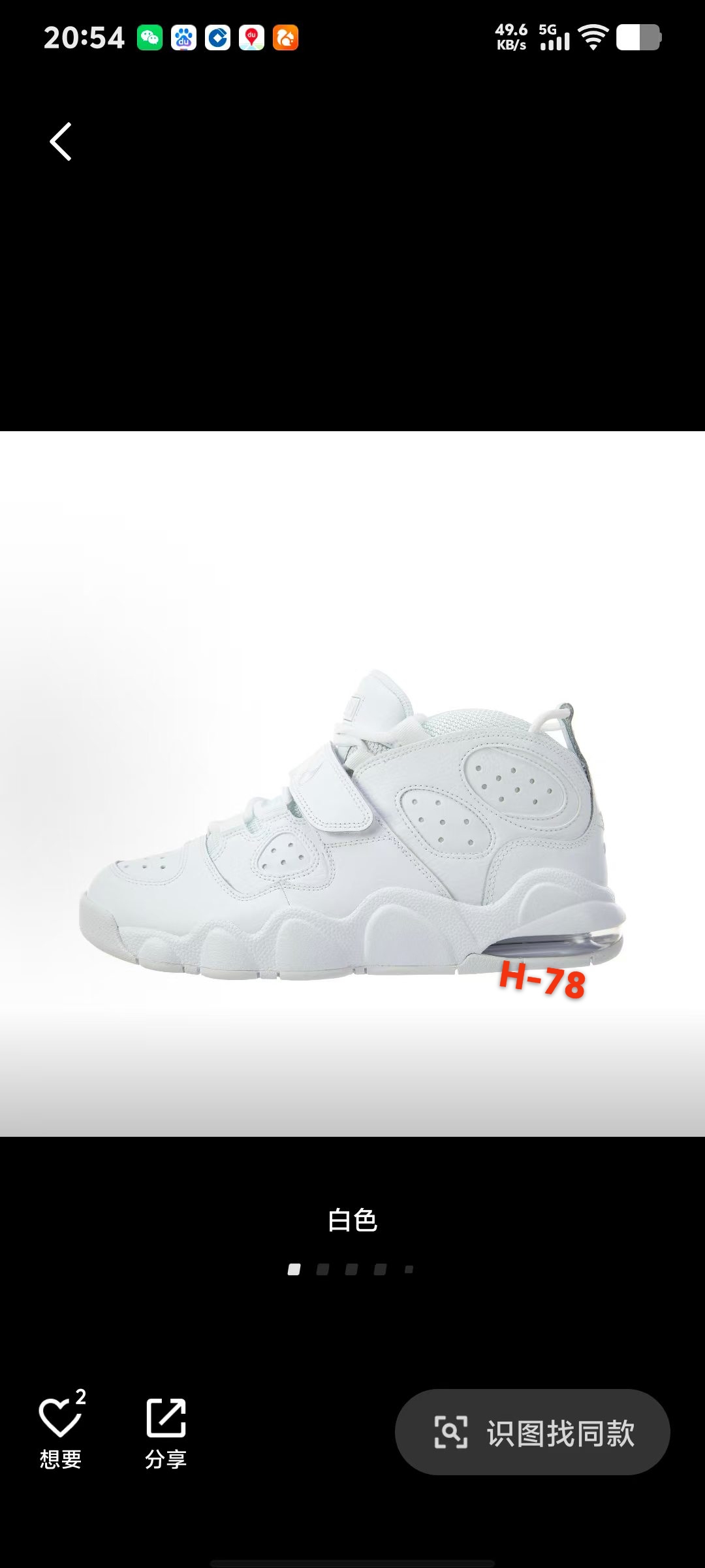 Nike Retro Basketball（H-78）