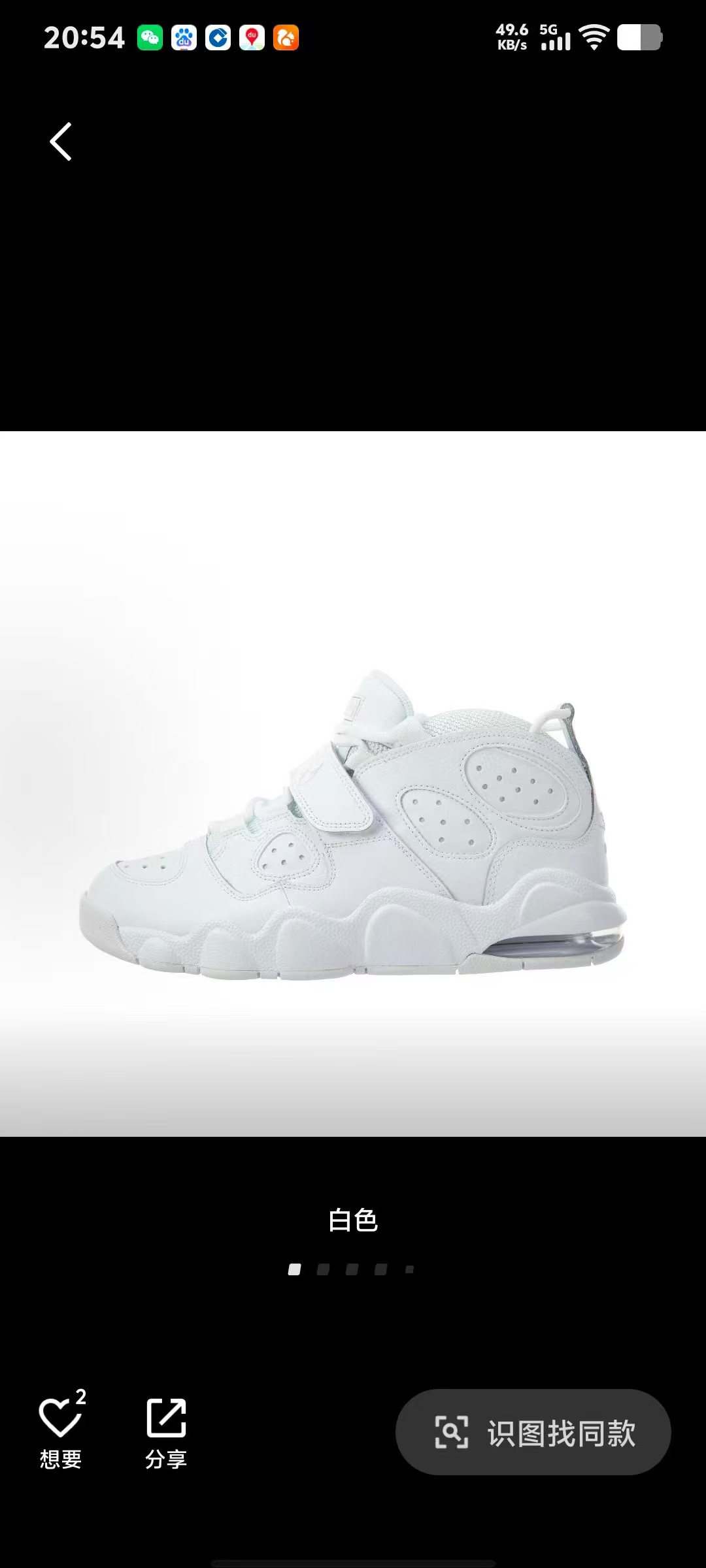 Nike Retro Basketball（H-78）