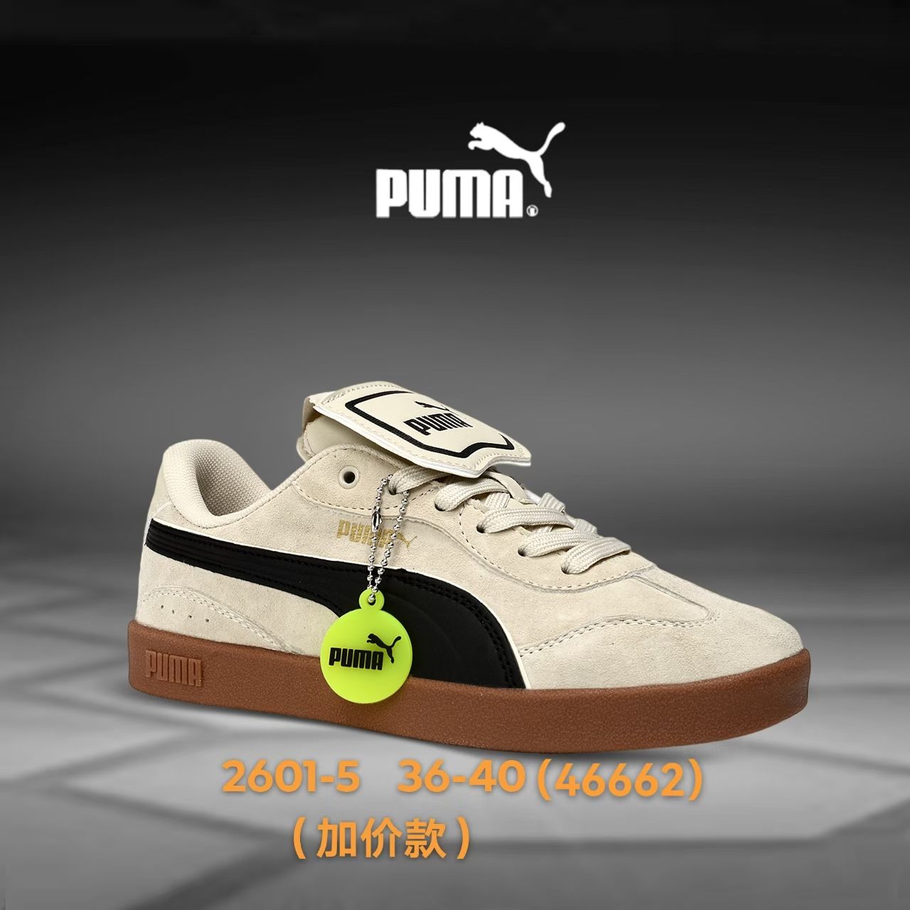 Pu-ma SB #2601 Fixed sizes 24 pairs（0156）
