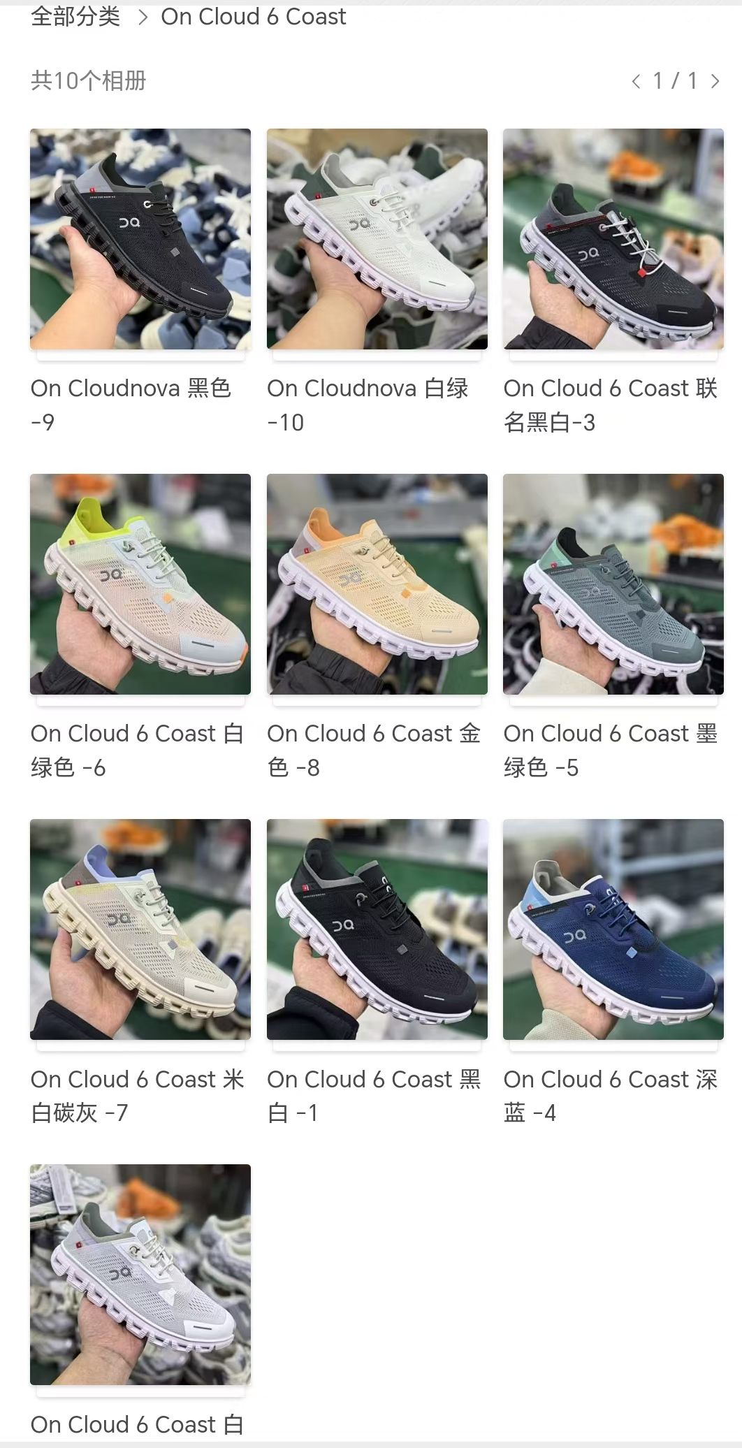 On Cloud 6 Coast（G36）