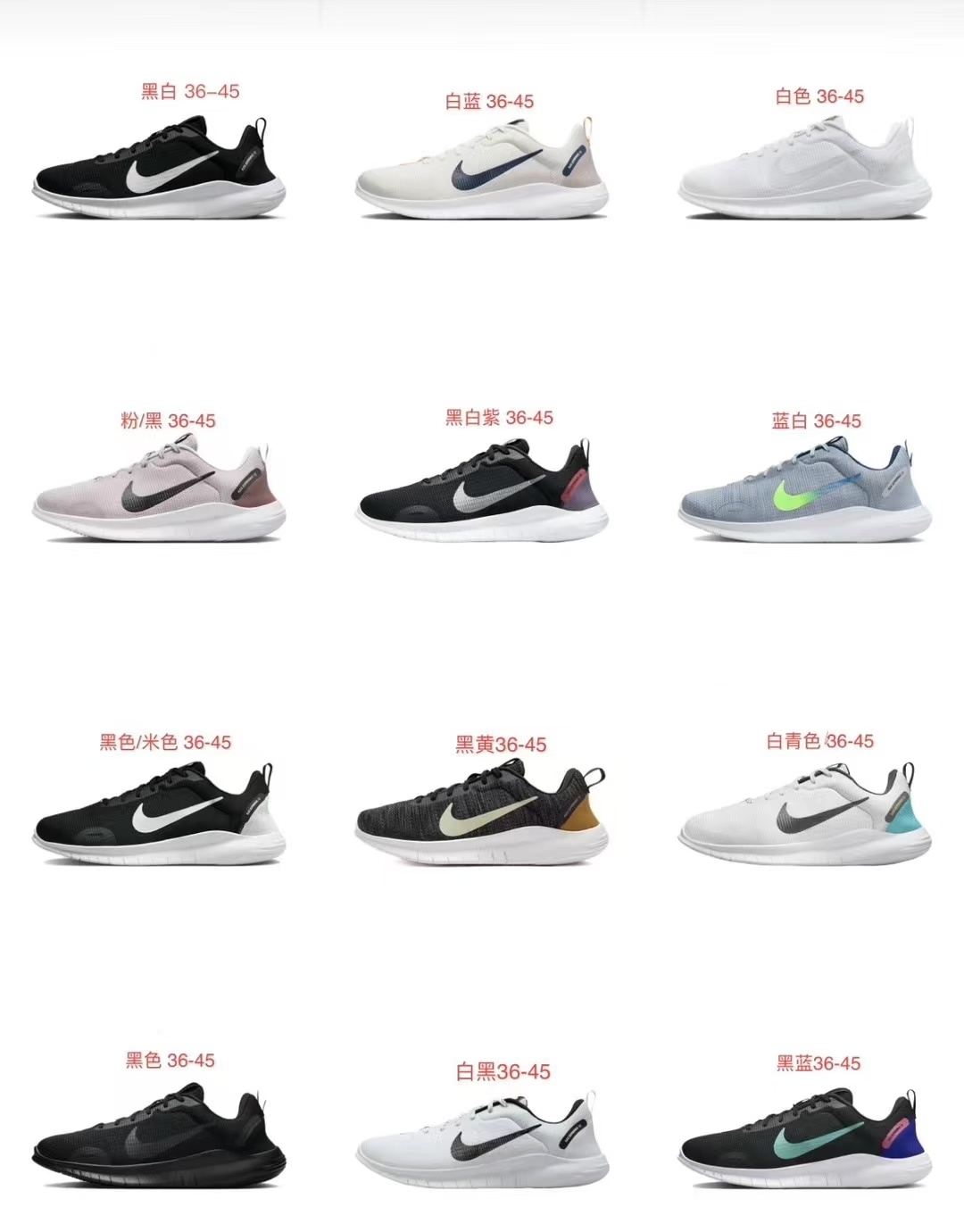 Nike Flex Experience RN 12（D4）
