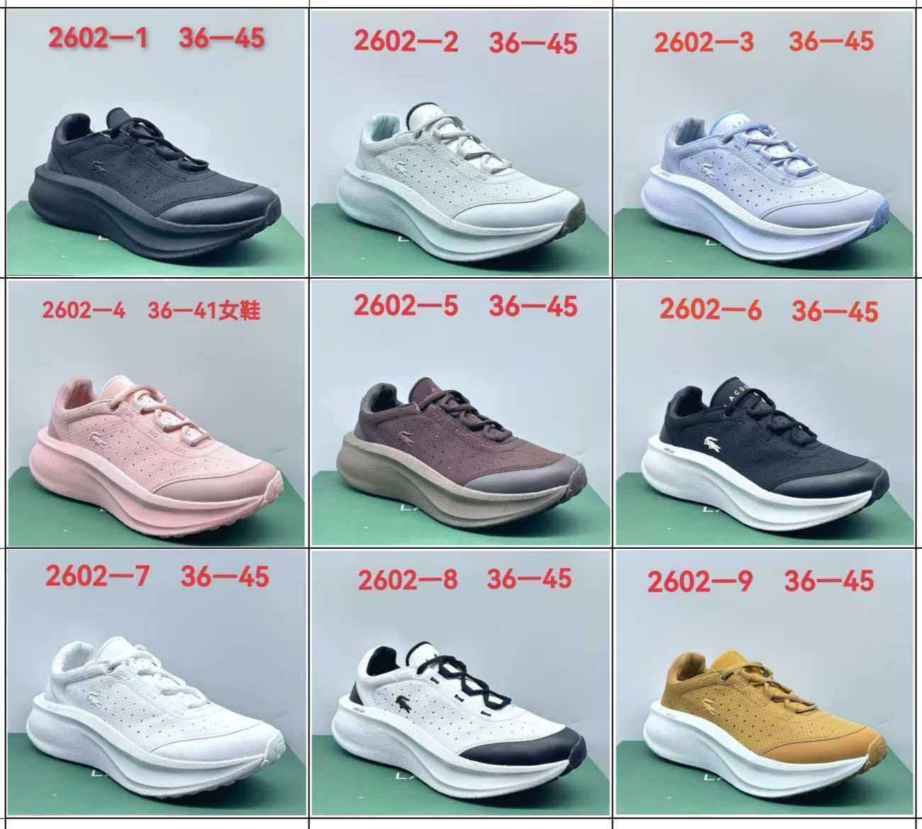 Lacoste #2602（F108）