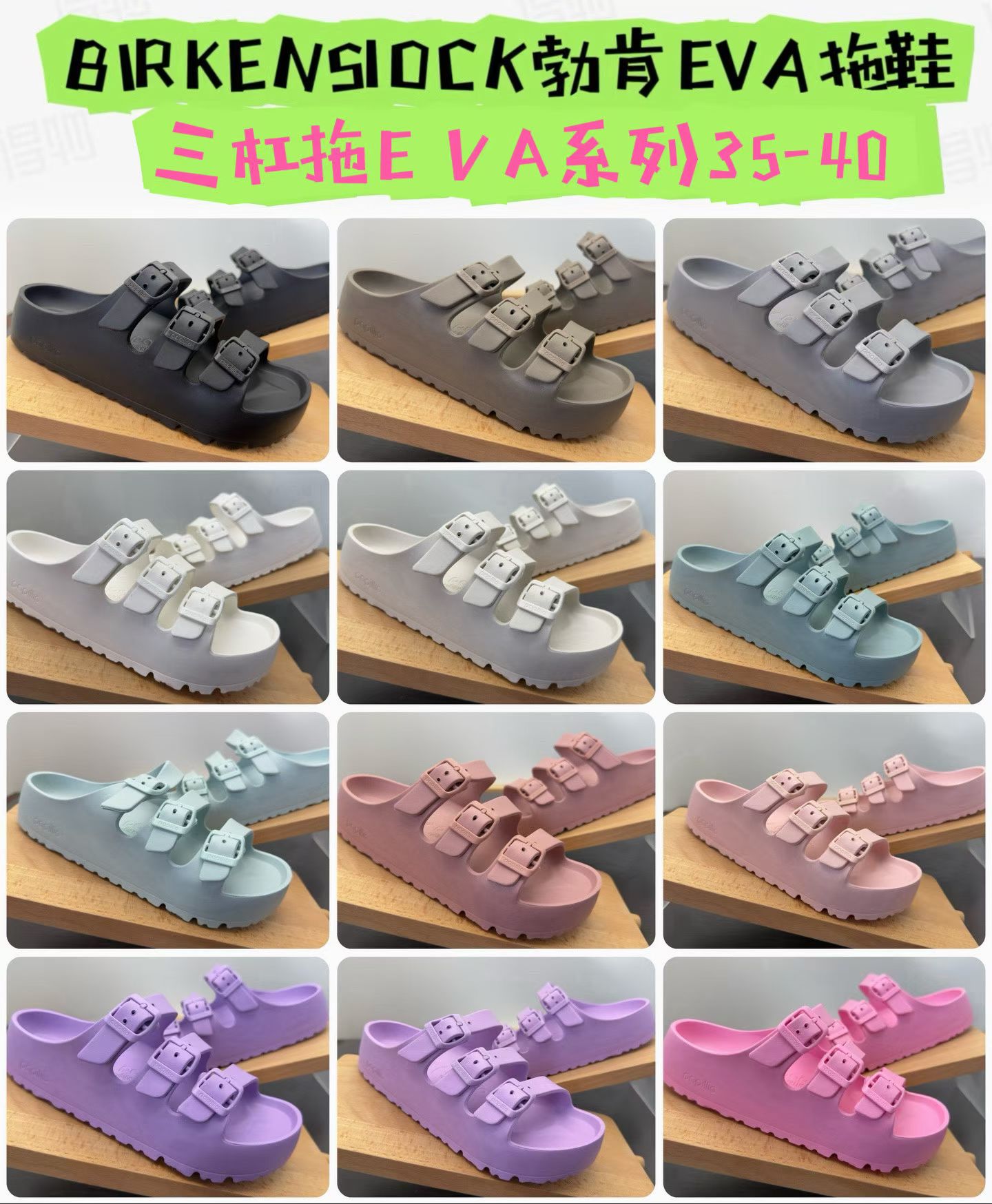 Birken-stock（F46）