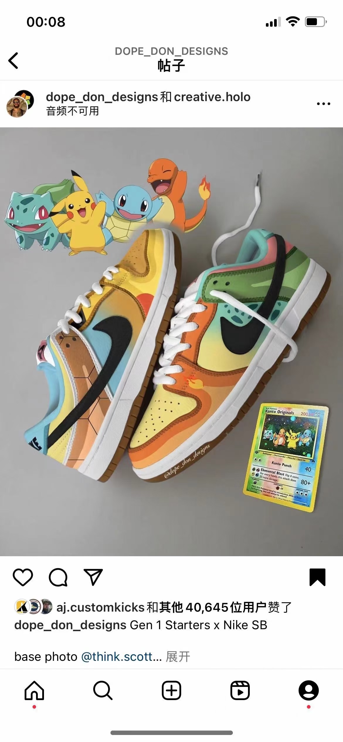 Nike SB Dragon Balls 龙珠（F63 F75 047）