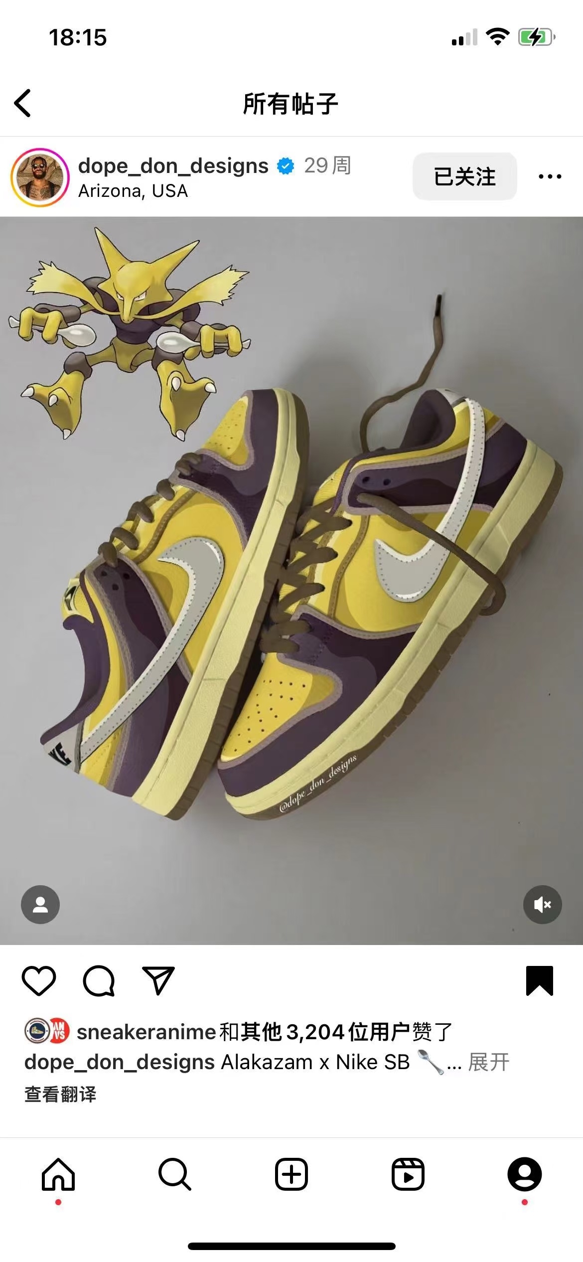 Nike SB Dragon Balls 龙珠（F63 F75 047）