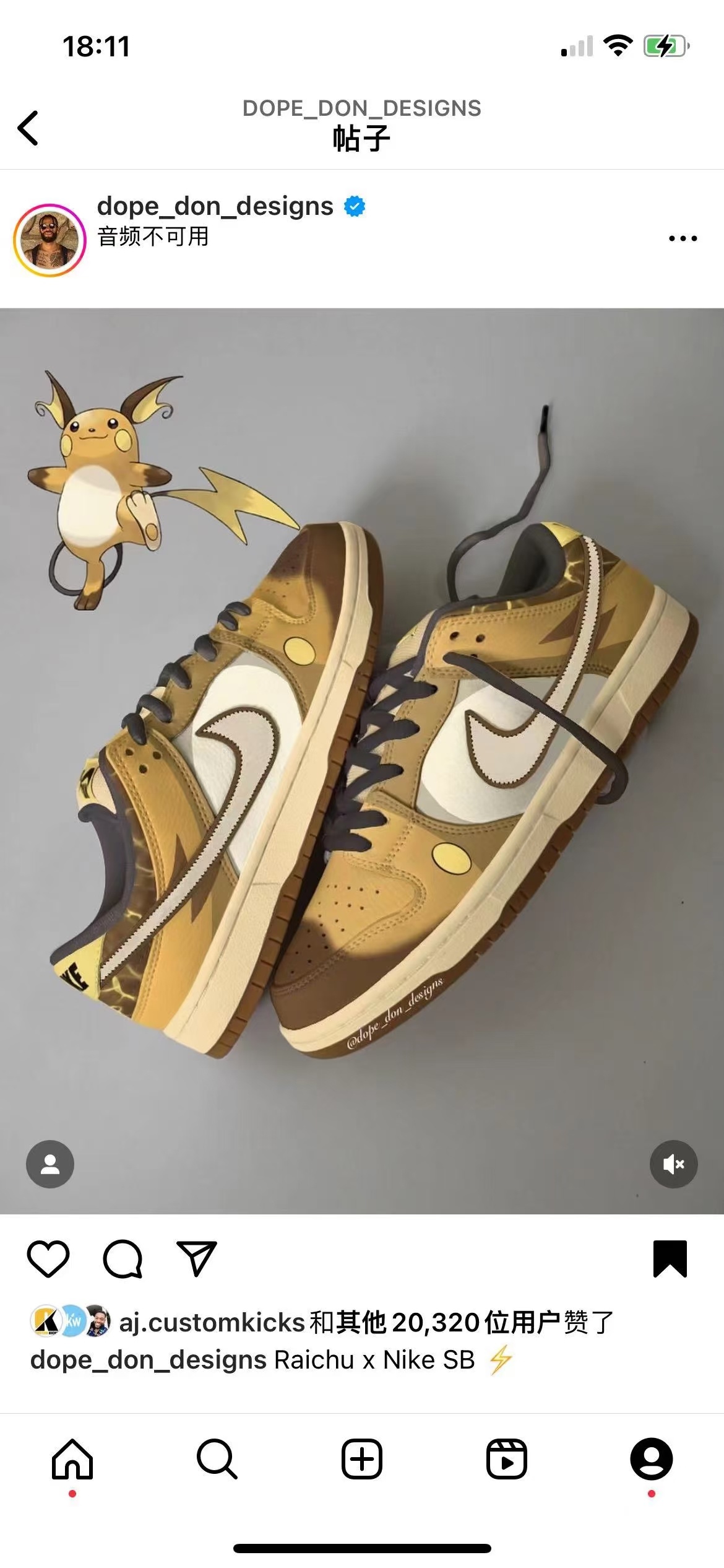 Nike SB Dragon Balls 龙珠（F63 F75 047）