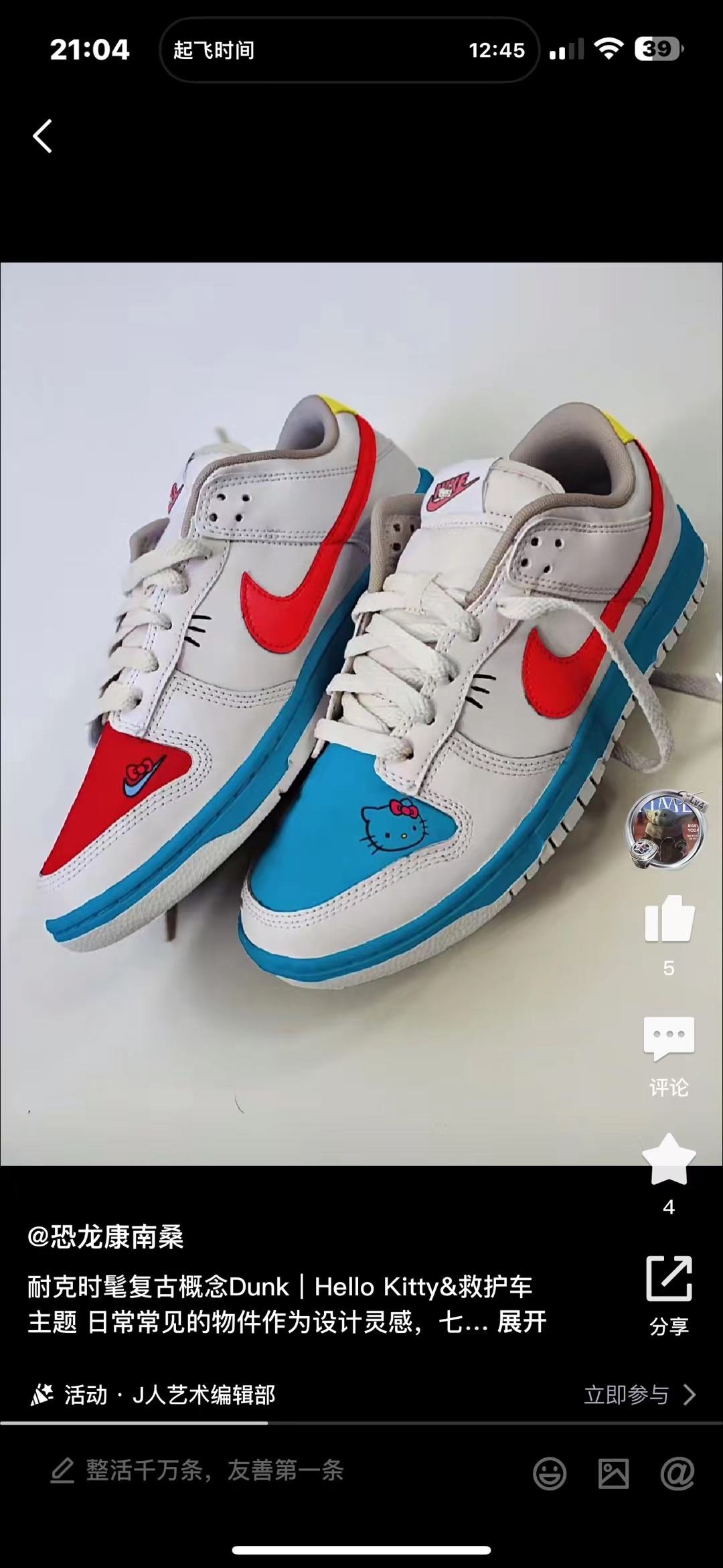 Nike SB Low（068）