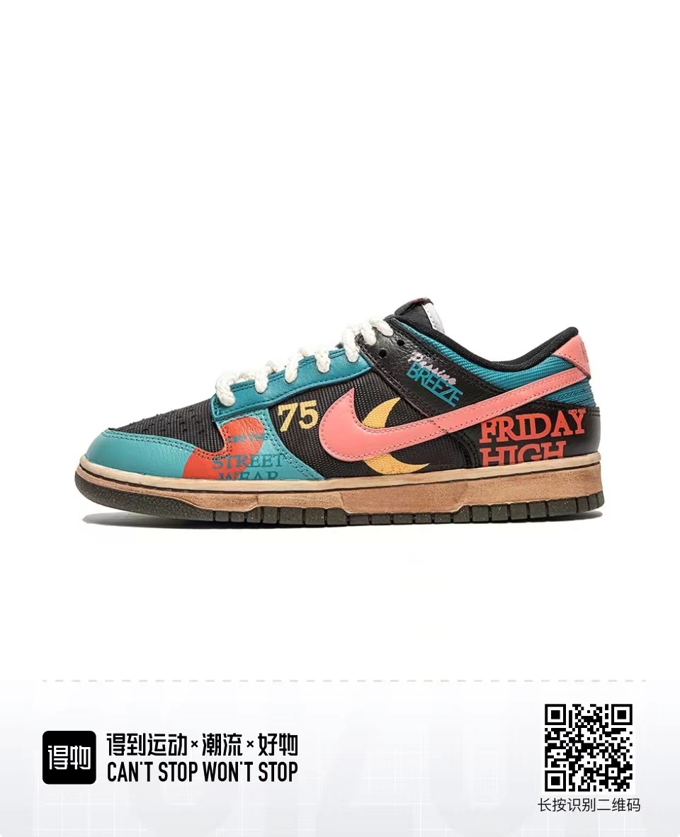 Nike SB Low（068）