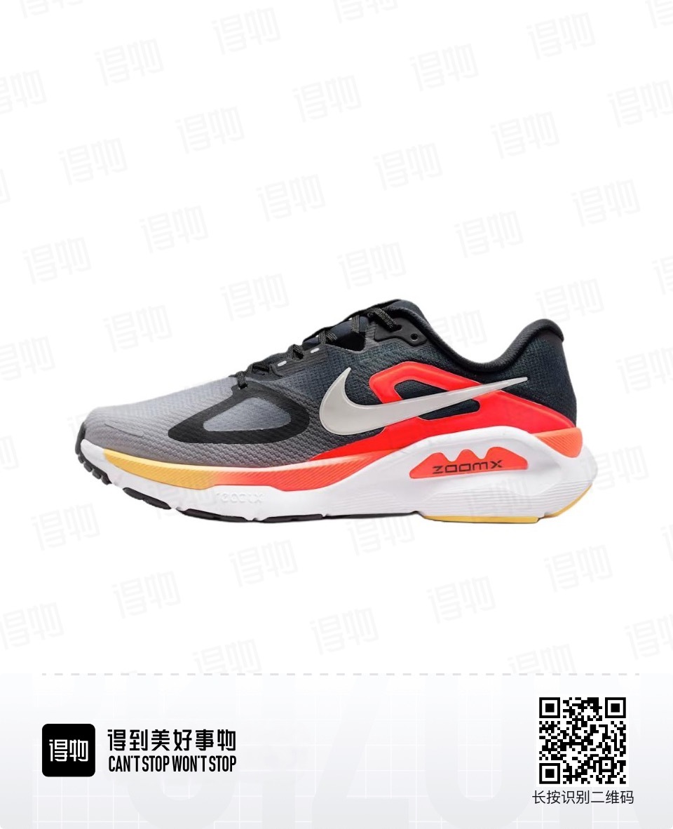 Nike Structure Plus #华D