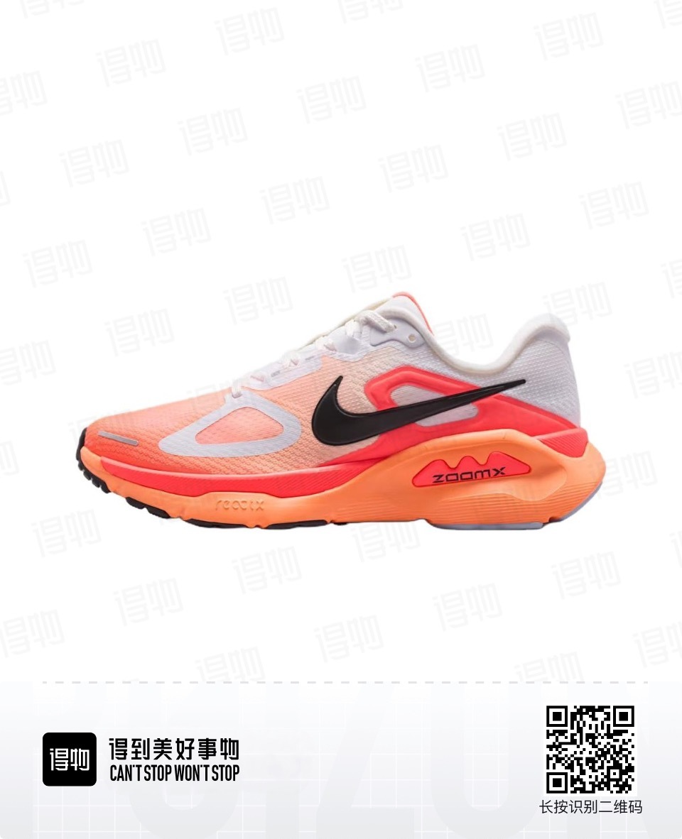 Nike Structure Plus #华D