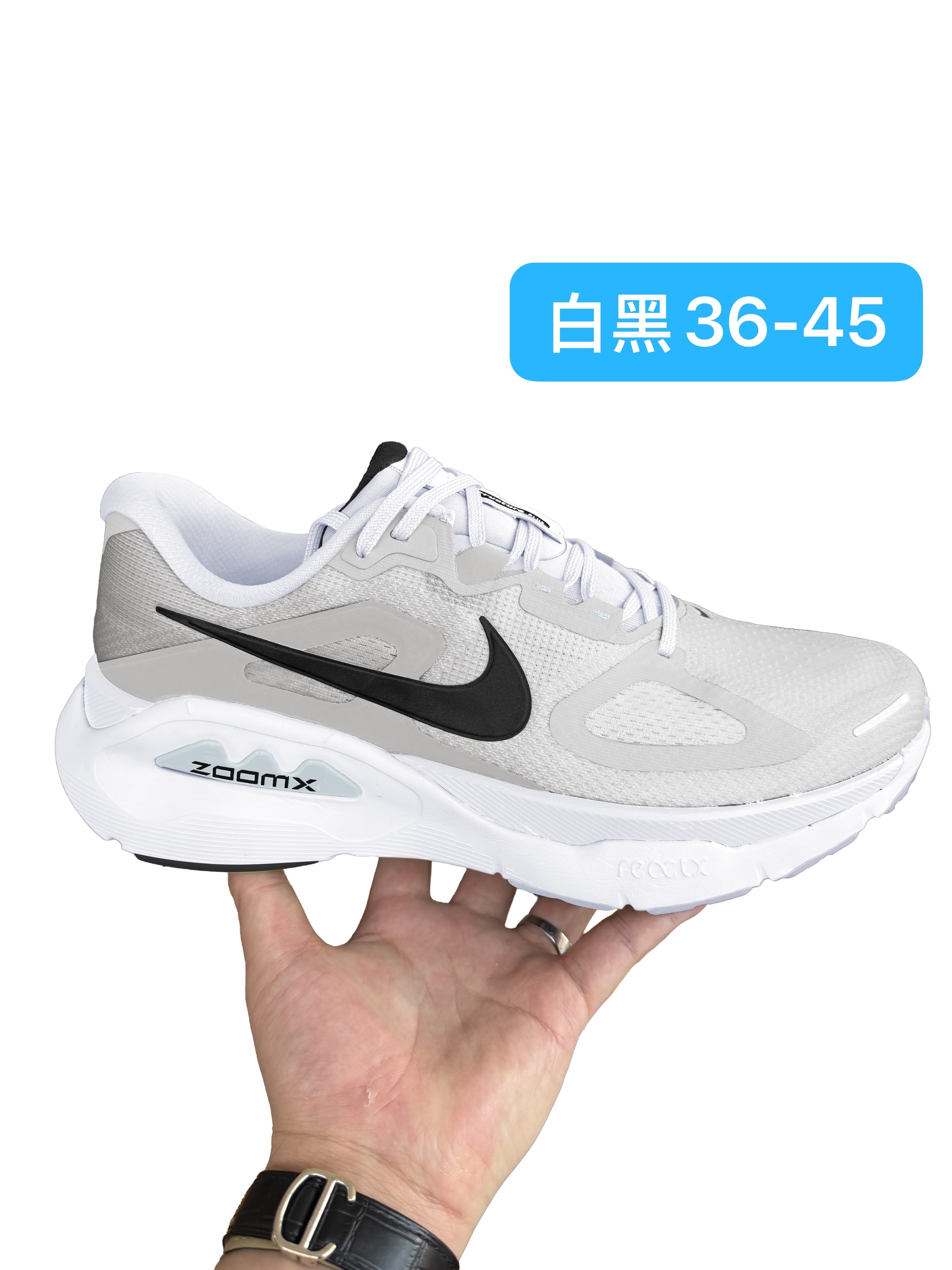 Nike Structure Plus #华D