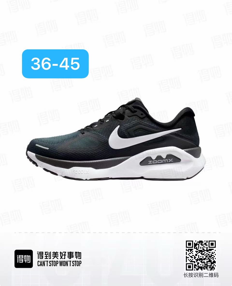 Nike Structure Plus #华D