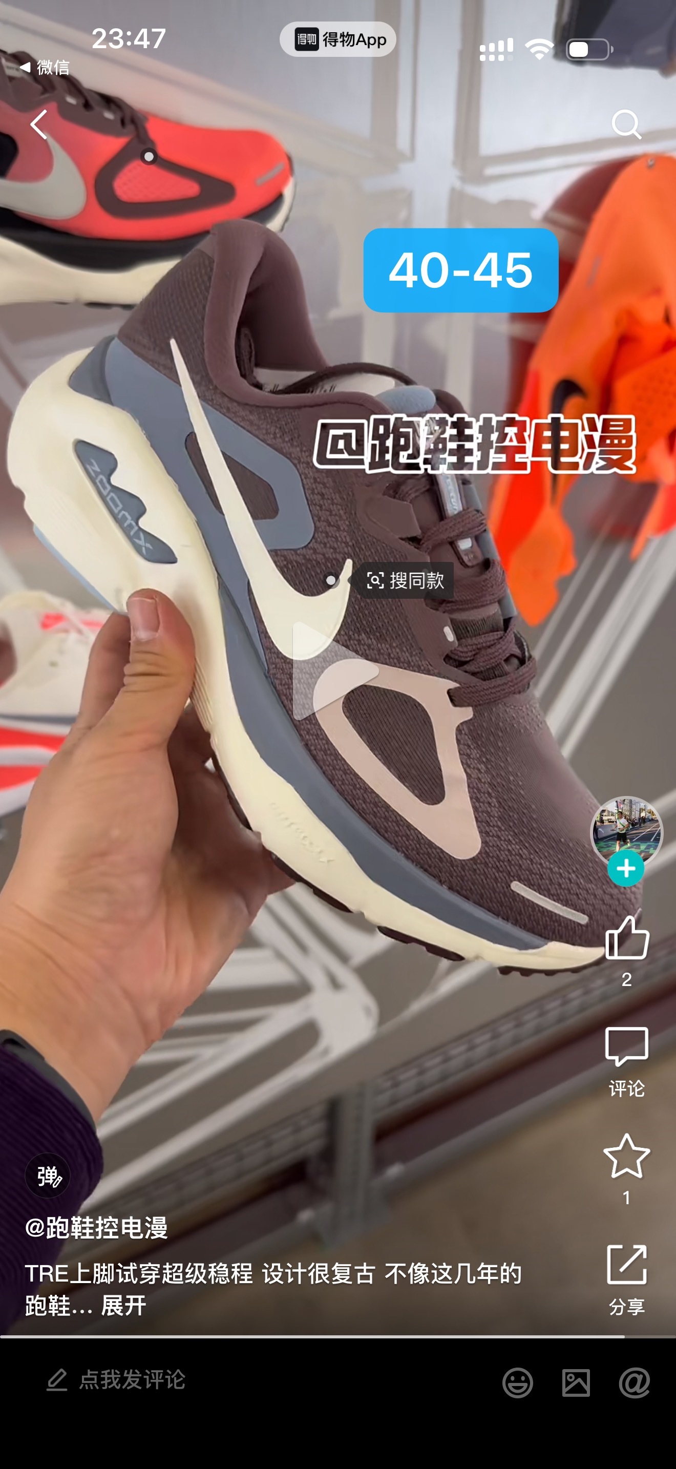 Nike Structure Plus #华D