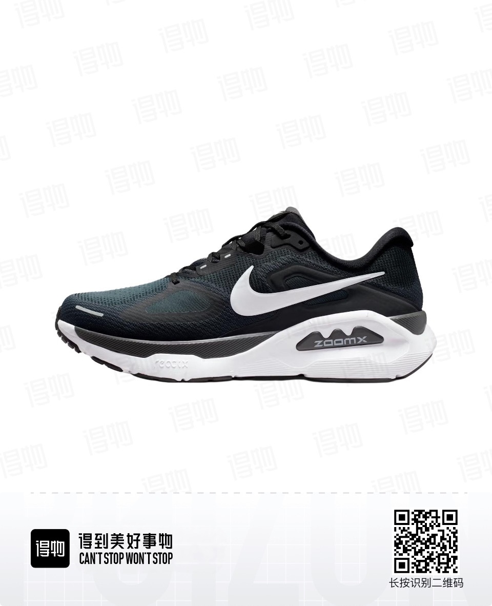 Nike Structure Plus #华D