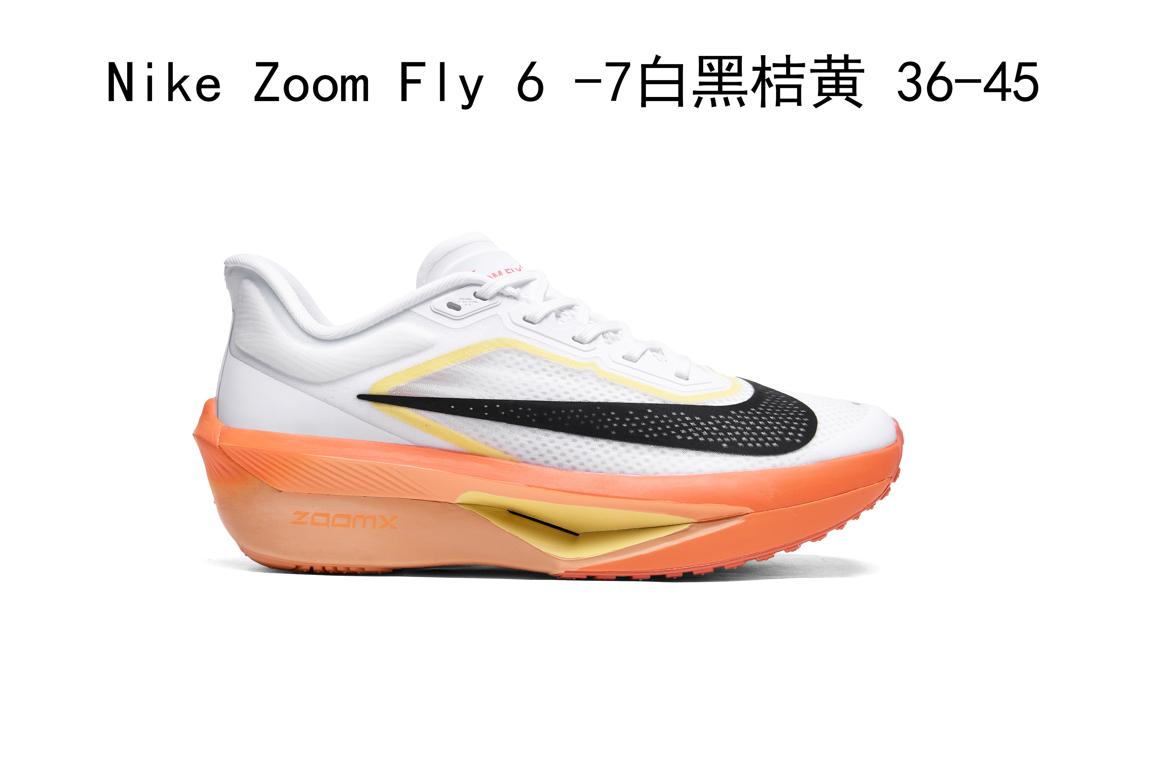 Nike Zoom Fly 6 #2406 (H-68 H-64 B7)