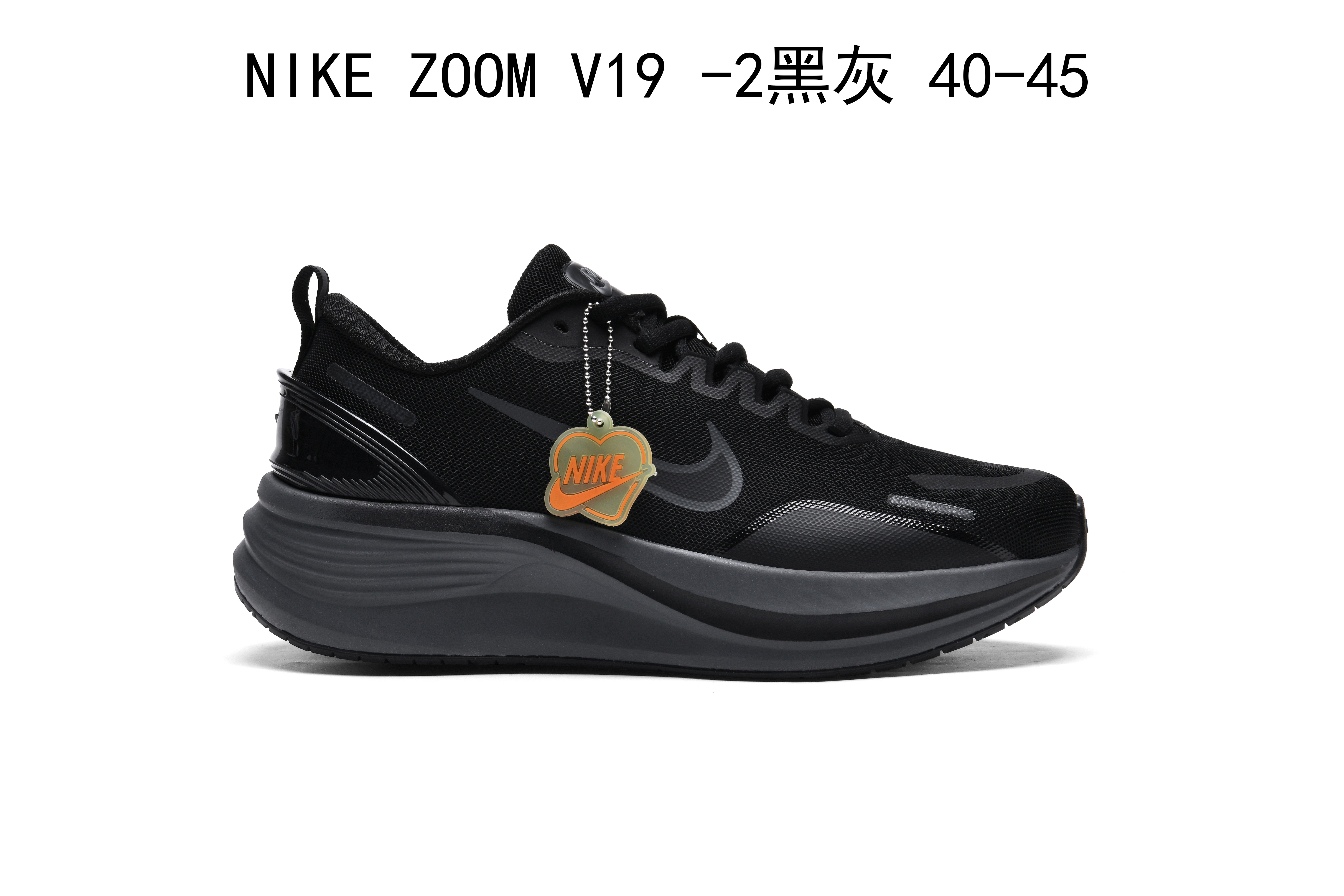 Nike Zoom V19 #2413（H-68）