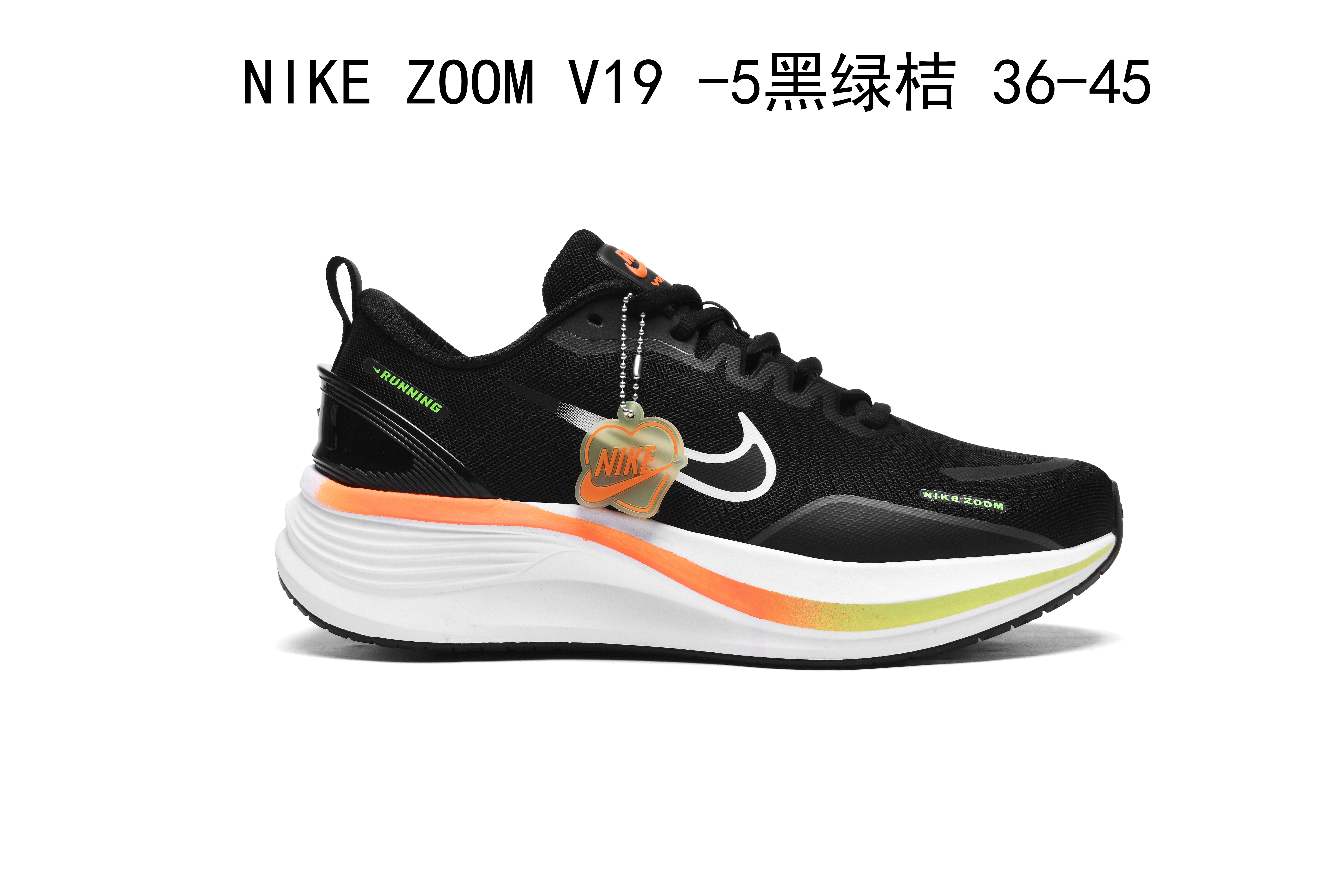 Nike Zoom V19 #2413（H-68）