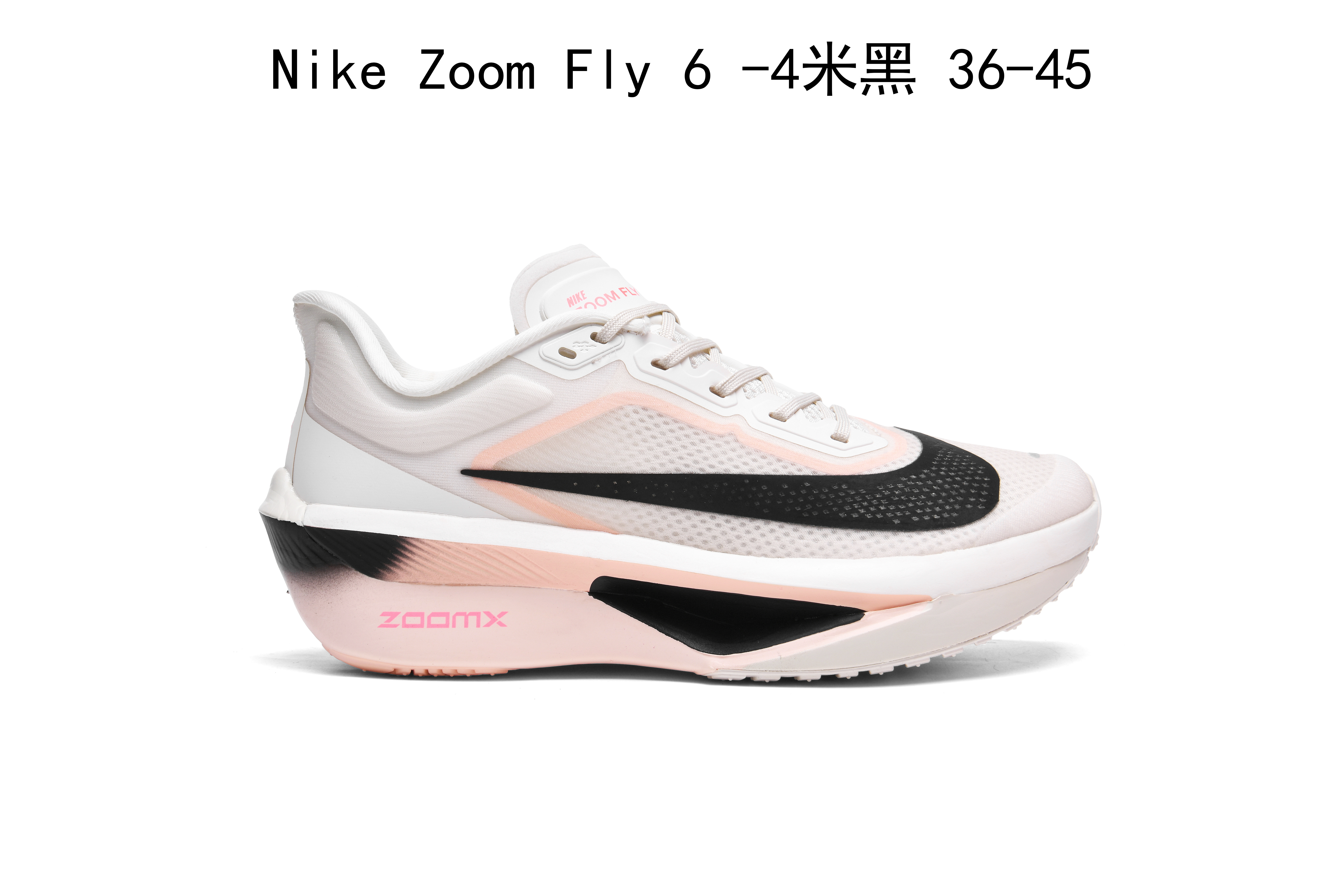 Nike Zoom Fly 6（H-63 H-64 H-68）