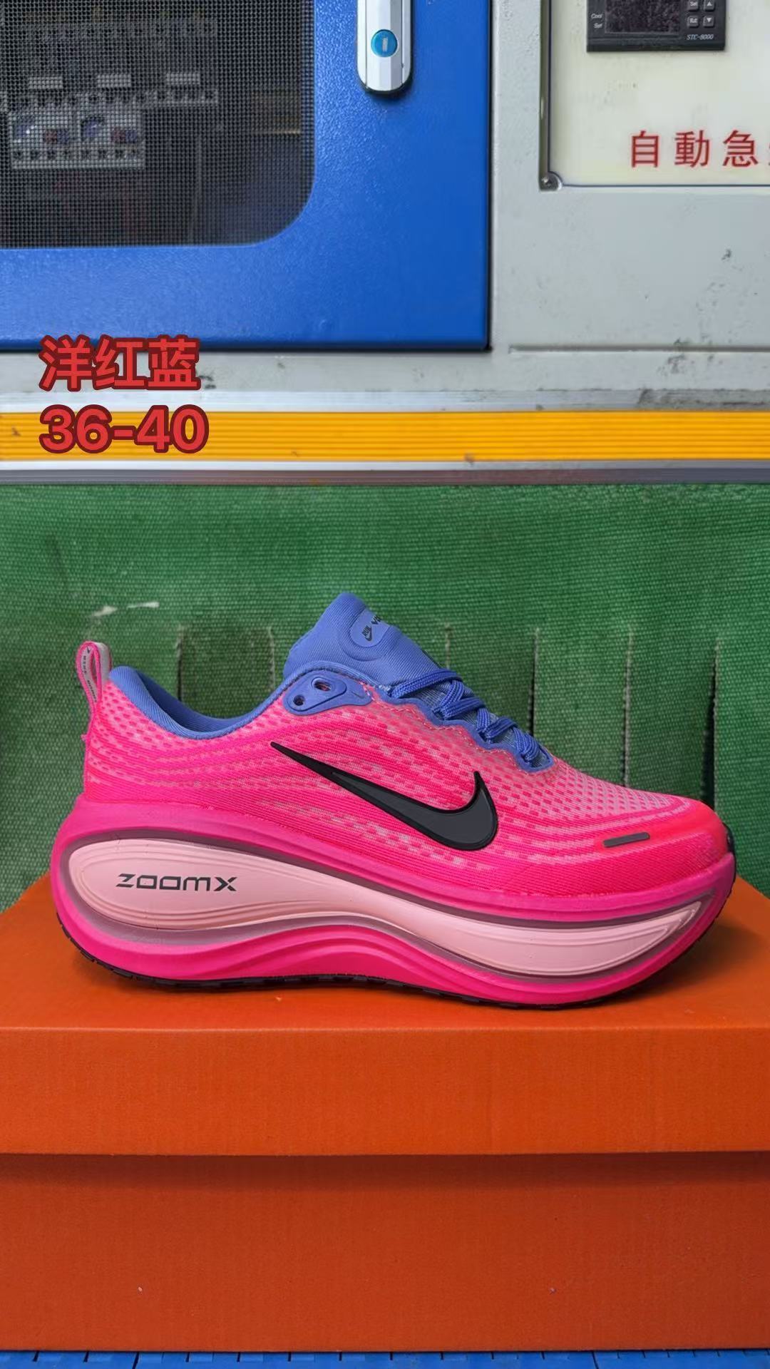 Nike Vomero V18 #华D