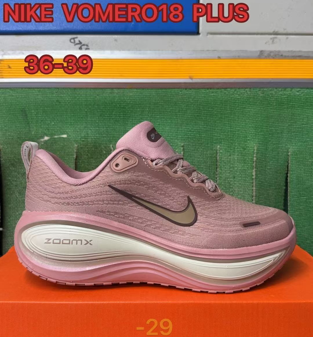 Nike Vomero V18 #华D